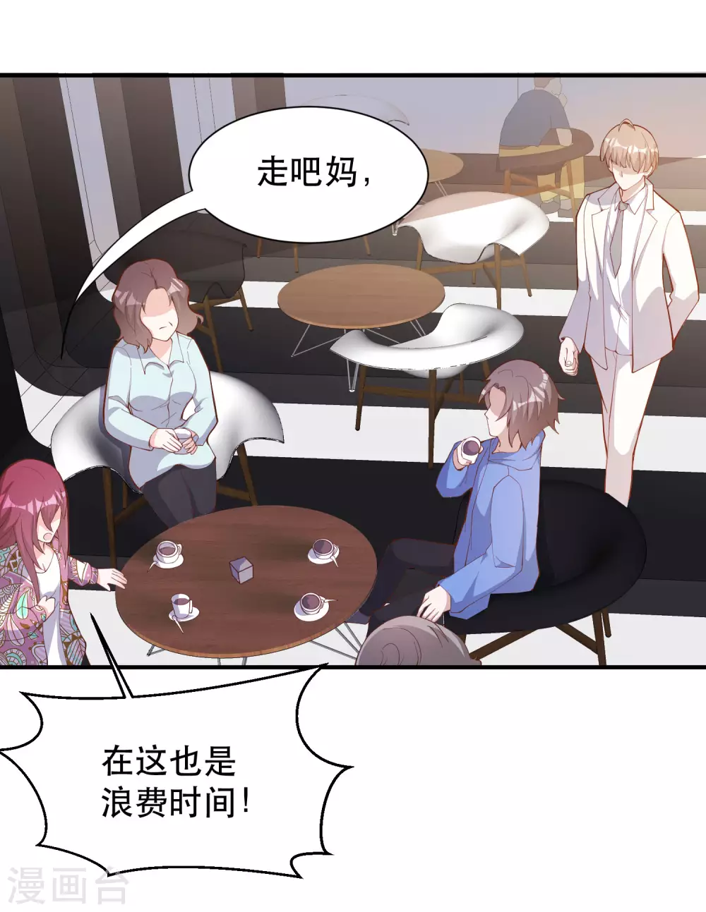 第89话金龟婿-神级渔夫-极漫文化（第13张）