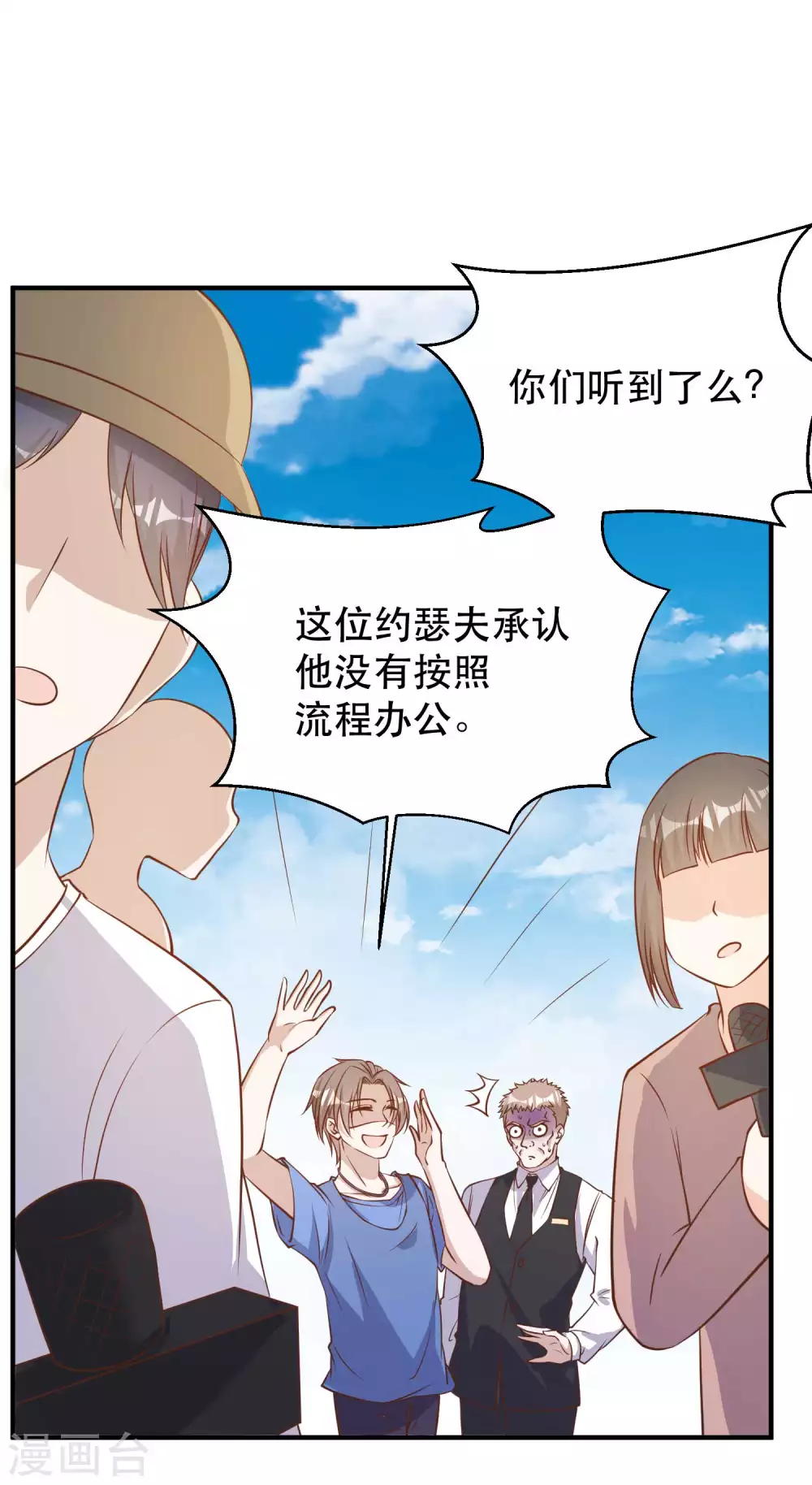 第95话想陪陪孩子-神级渔夫-极漫文化（第3张）