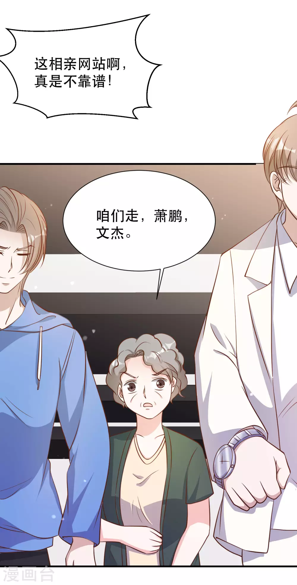 第89话金龟婿-神级渔夫-极漫文化（第24张）