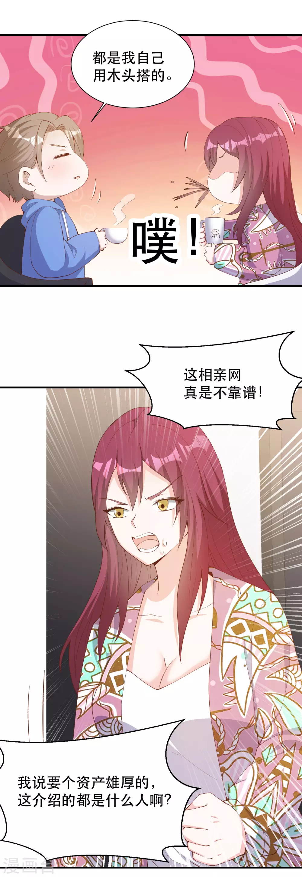 第89话金龟婿-神级渔夫-极漫文化（第11张）