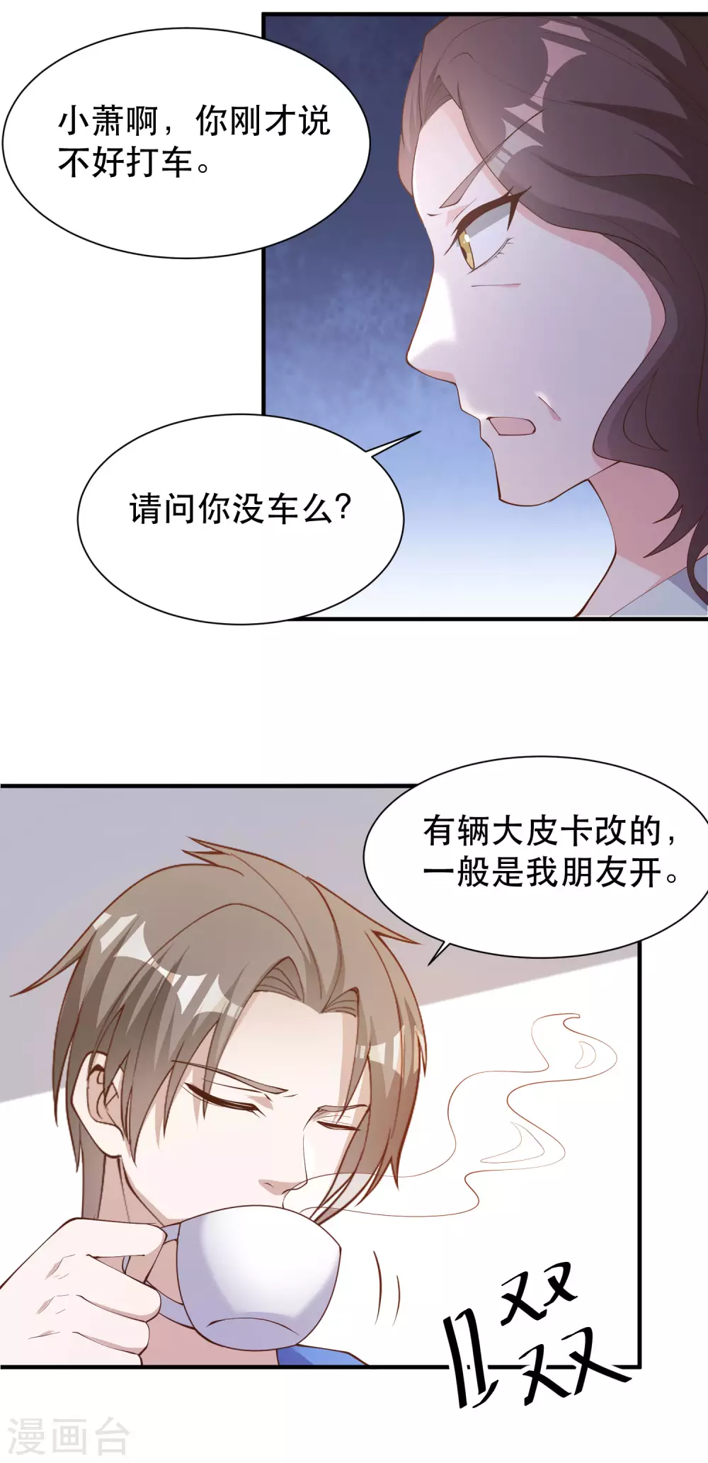 第89话金龟婿-神级渔夫-极漫文化（第9张）