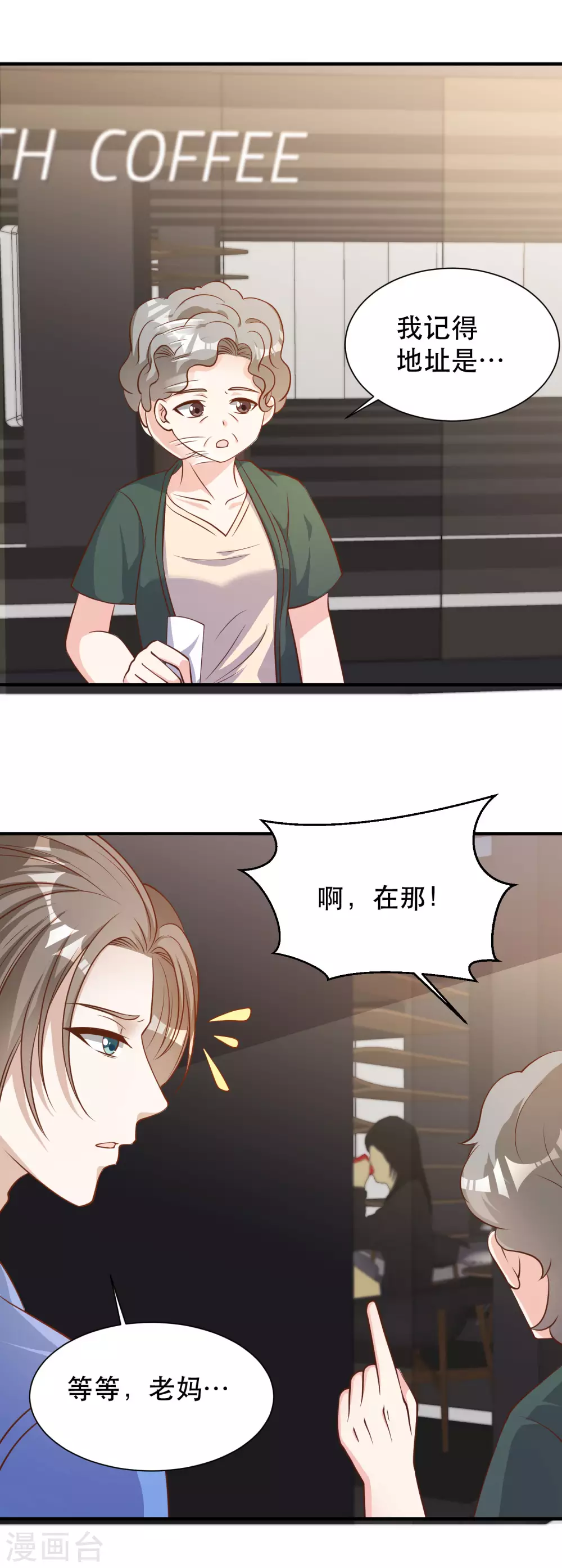 第89话金龟婿-神级渔夫-极漫文化（第4张）