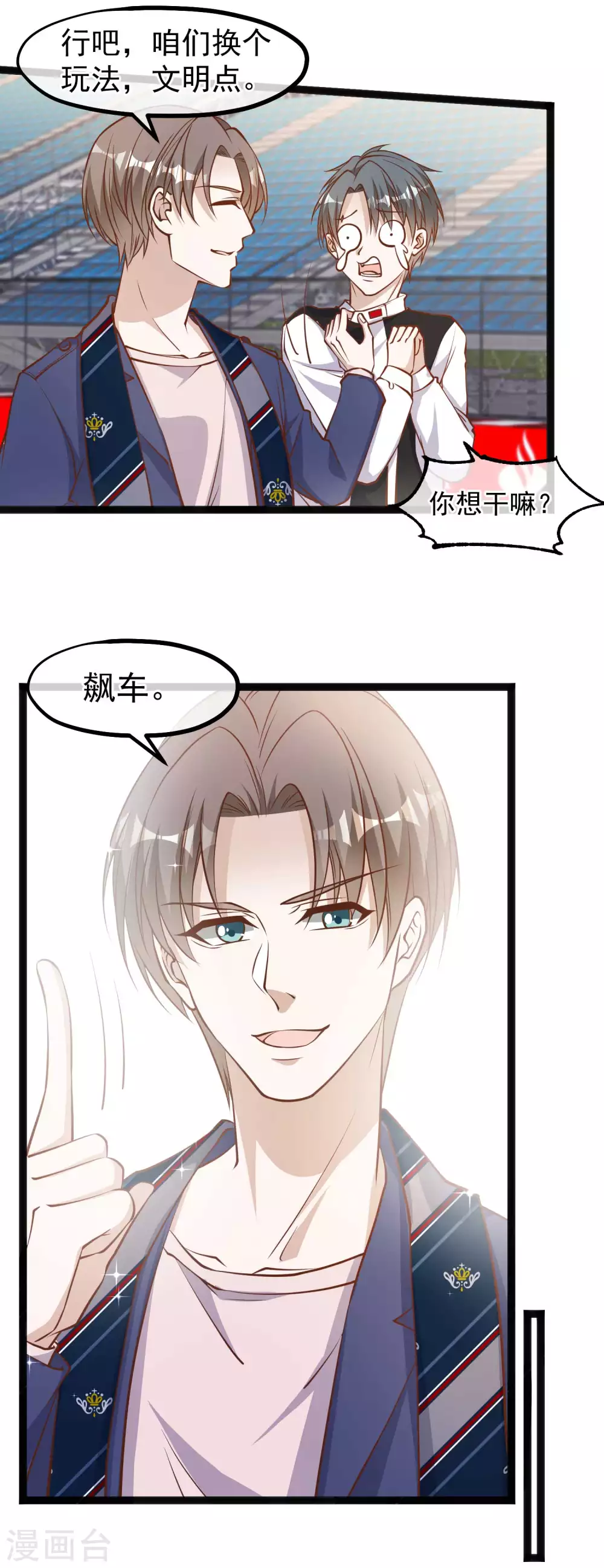 第119话我可不收废铁-神级渔夫-极漫文化（第4张）