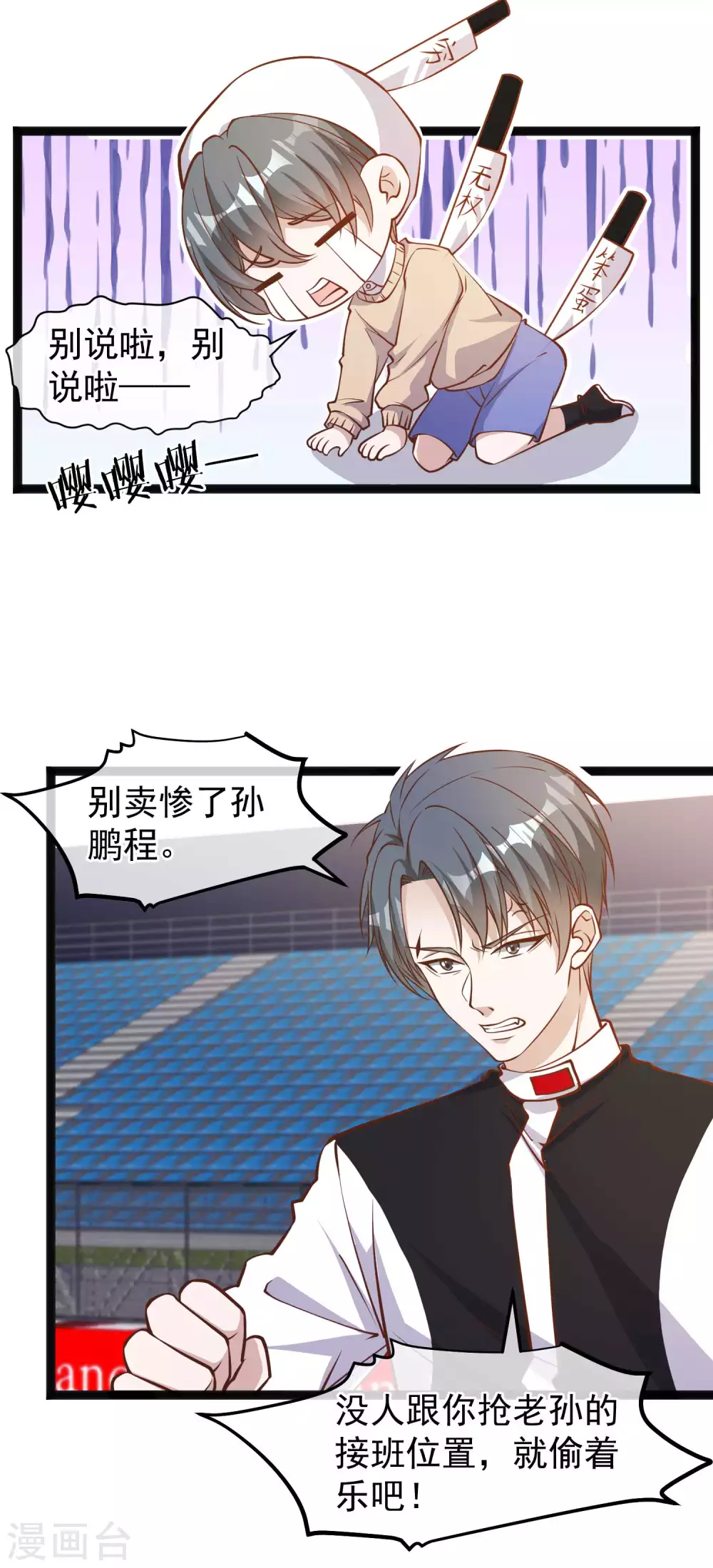 第119话我可不收废铁-神级渔夫-极漫文化（第2张）