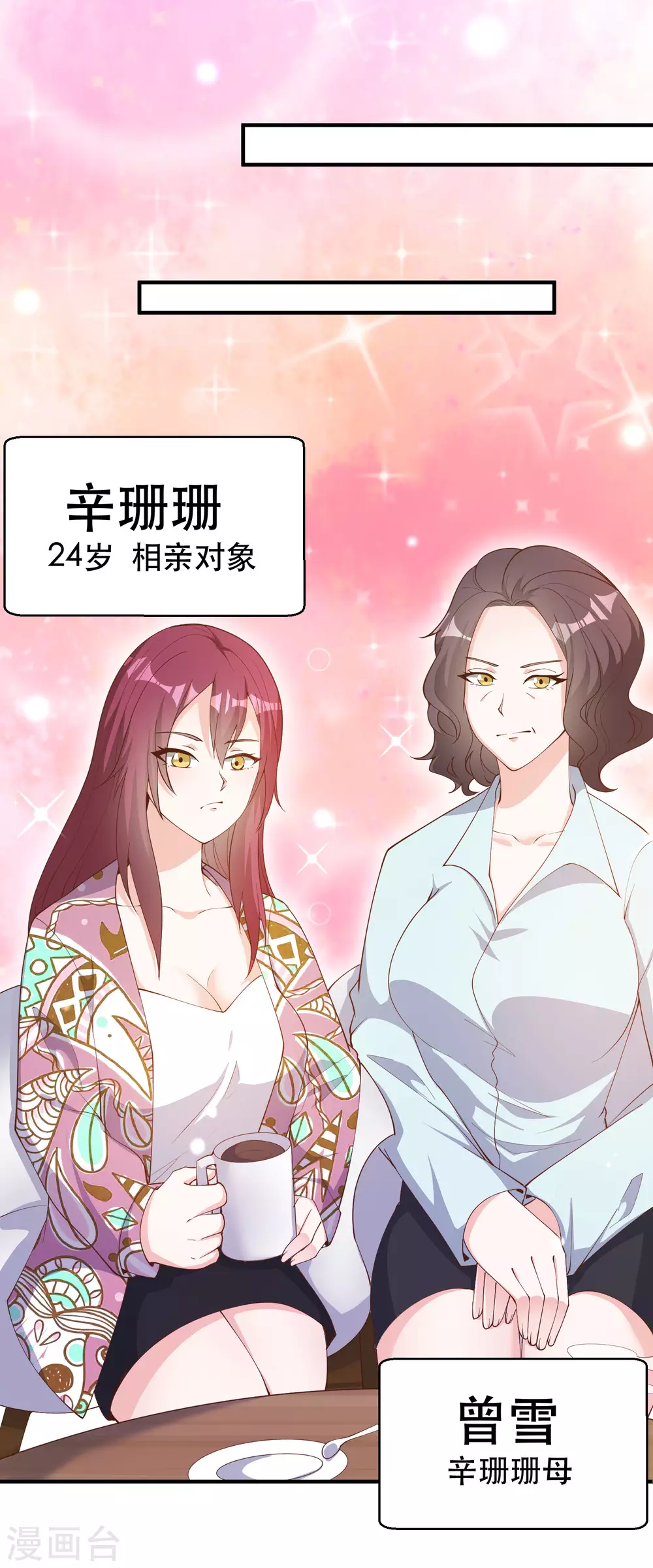 第89话金龟婿-神级渔夫-极漫文化（第6张）