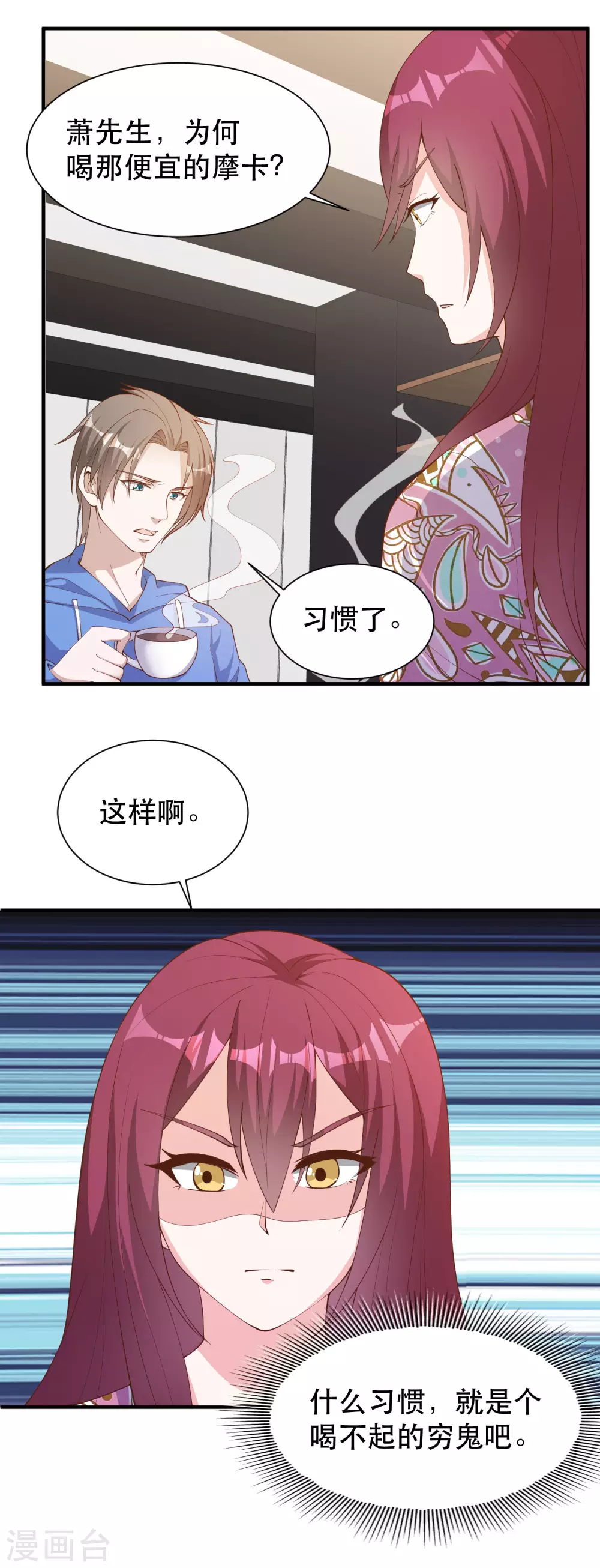 第89话金龟婿-神级渔夫-极漫文化（第8张）