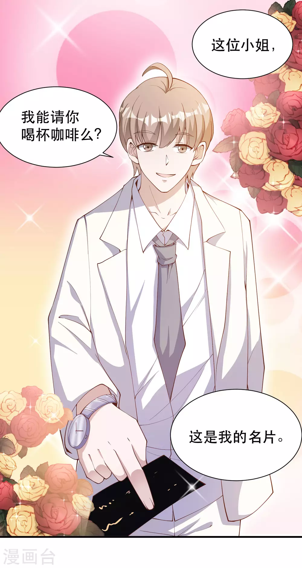 第89话金龟婿-神级渔夫-极漫文化（第14张）