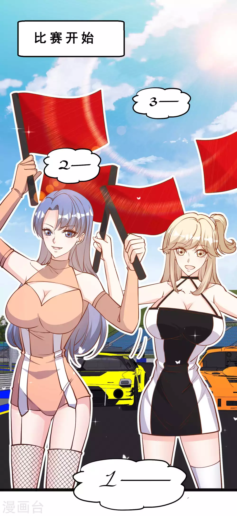 第119话我可不收废铁-神级渔夫-极漫文化（第8张）