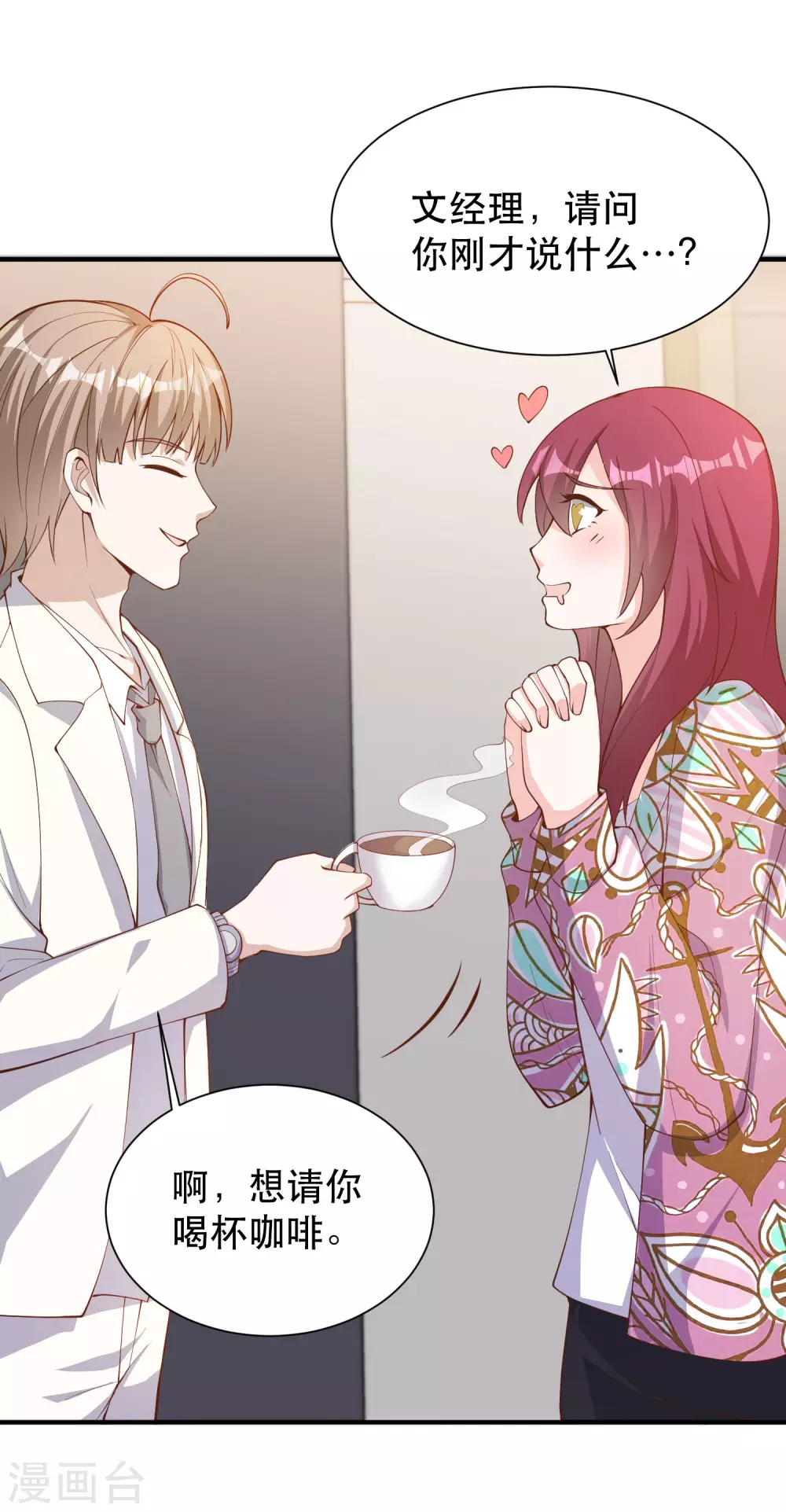 第89话金龟婿-神级渔夫-极漫文化（第16张）