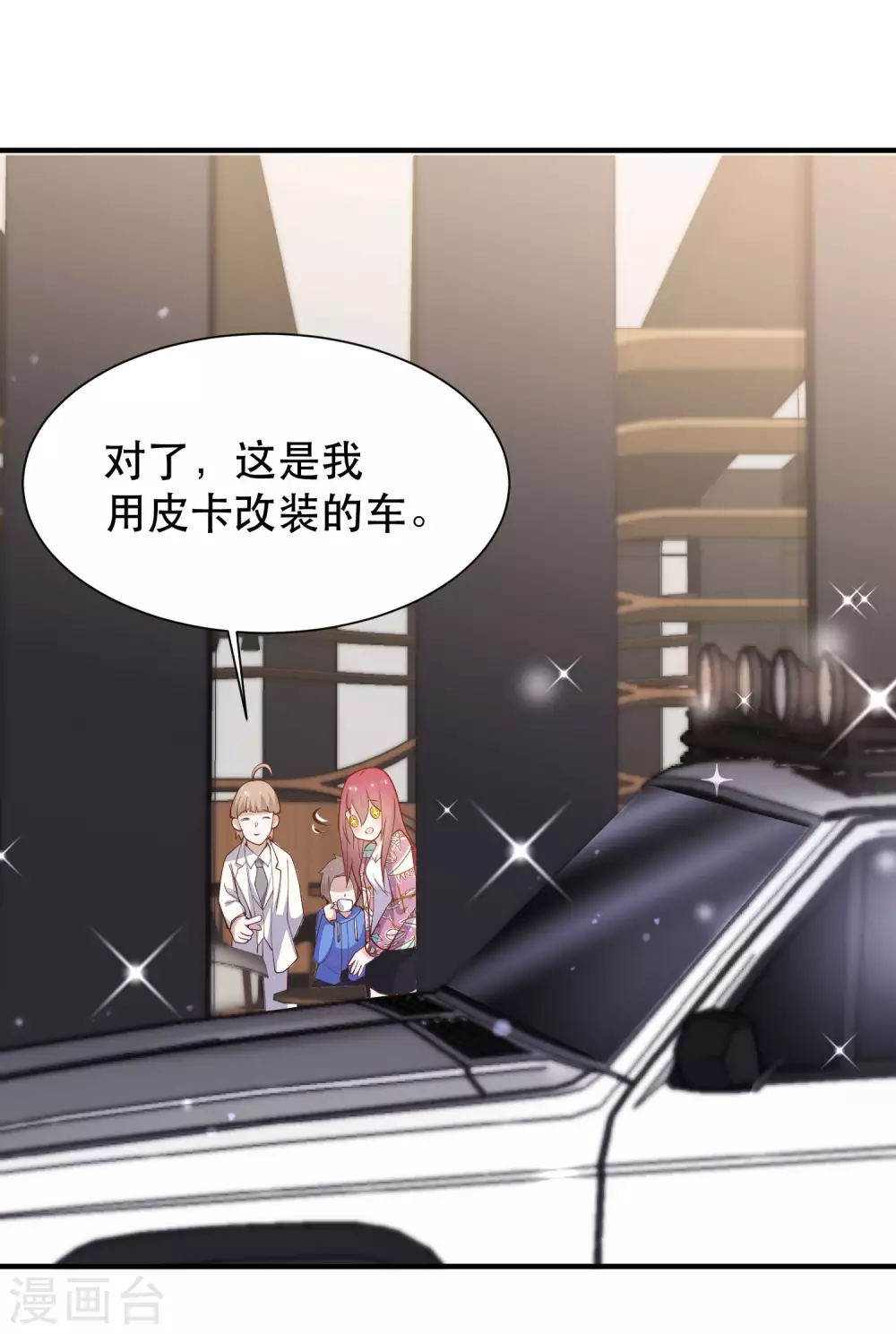 第89话金龟婿-神级渔夫-极漫文化（第18张）