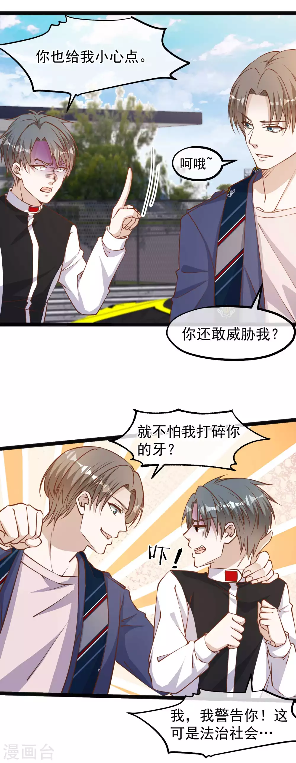 第119话我可不收废铁-神级渔夫-极漫文化（第3张）