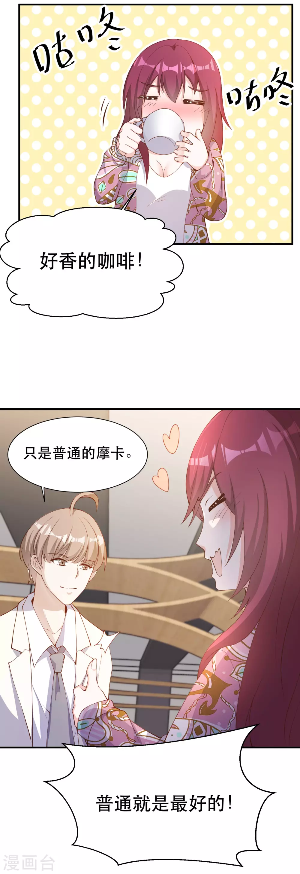 第89话金龟婿-神级渔夫-极漫文化（第17张）