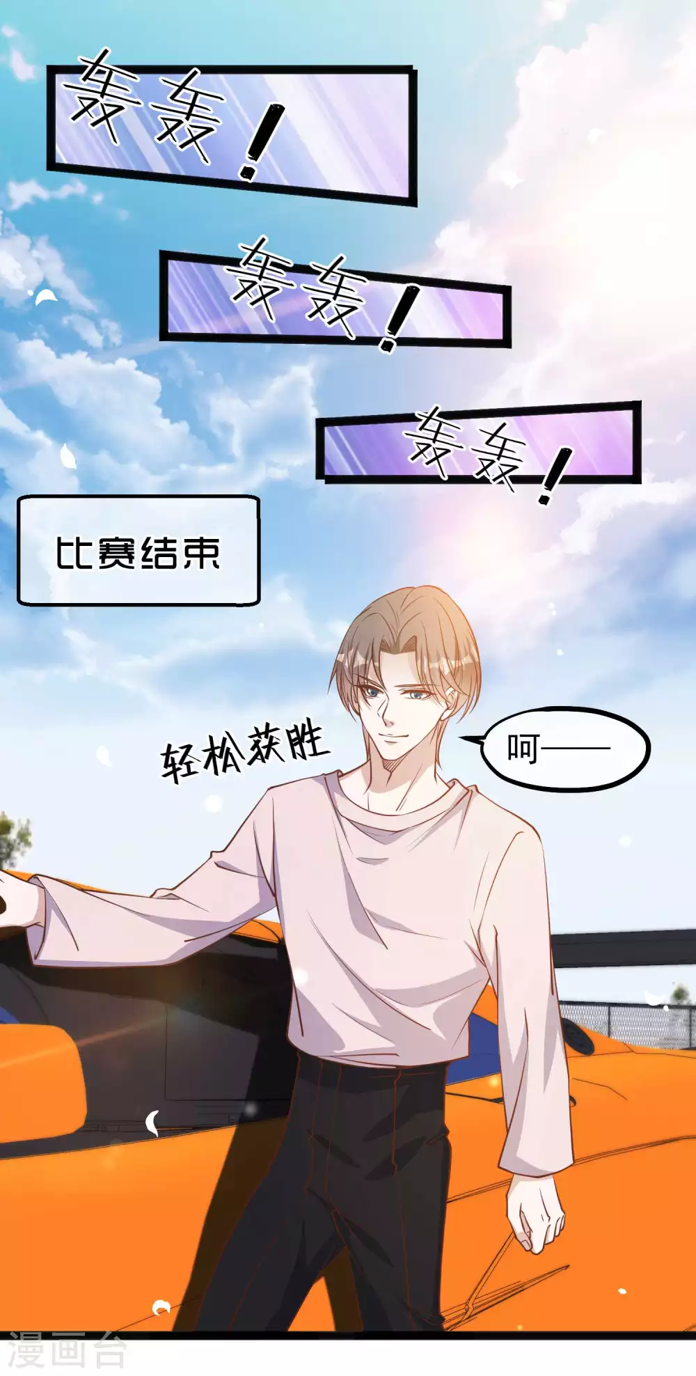 第119话我可不收废铁-神级渔夫-极漫文化（第11张）