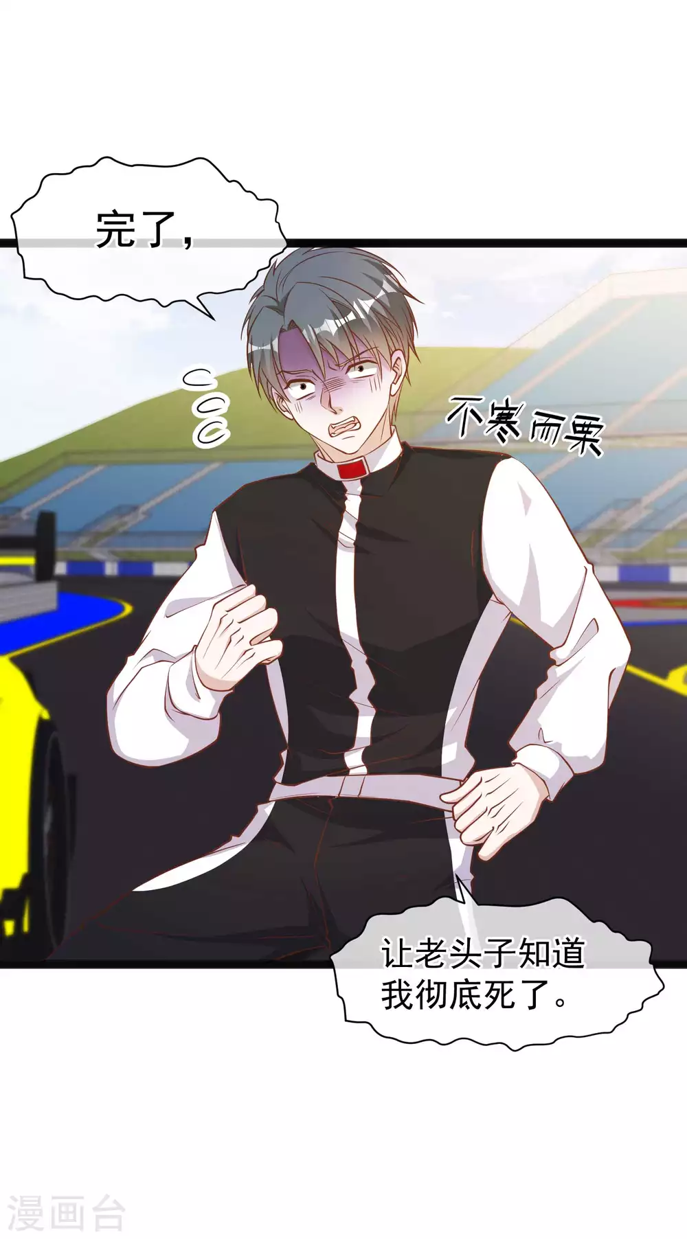 第119话我可不收废铁-神级渔夫-极漫文化（第16张）