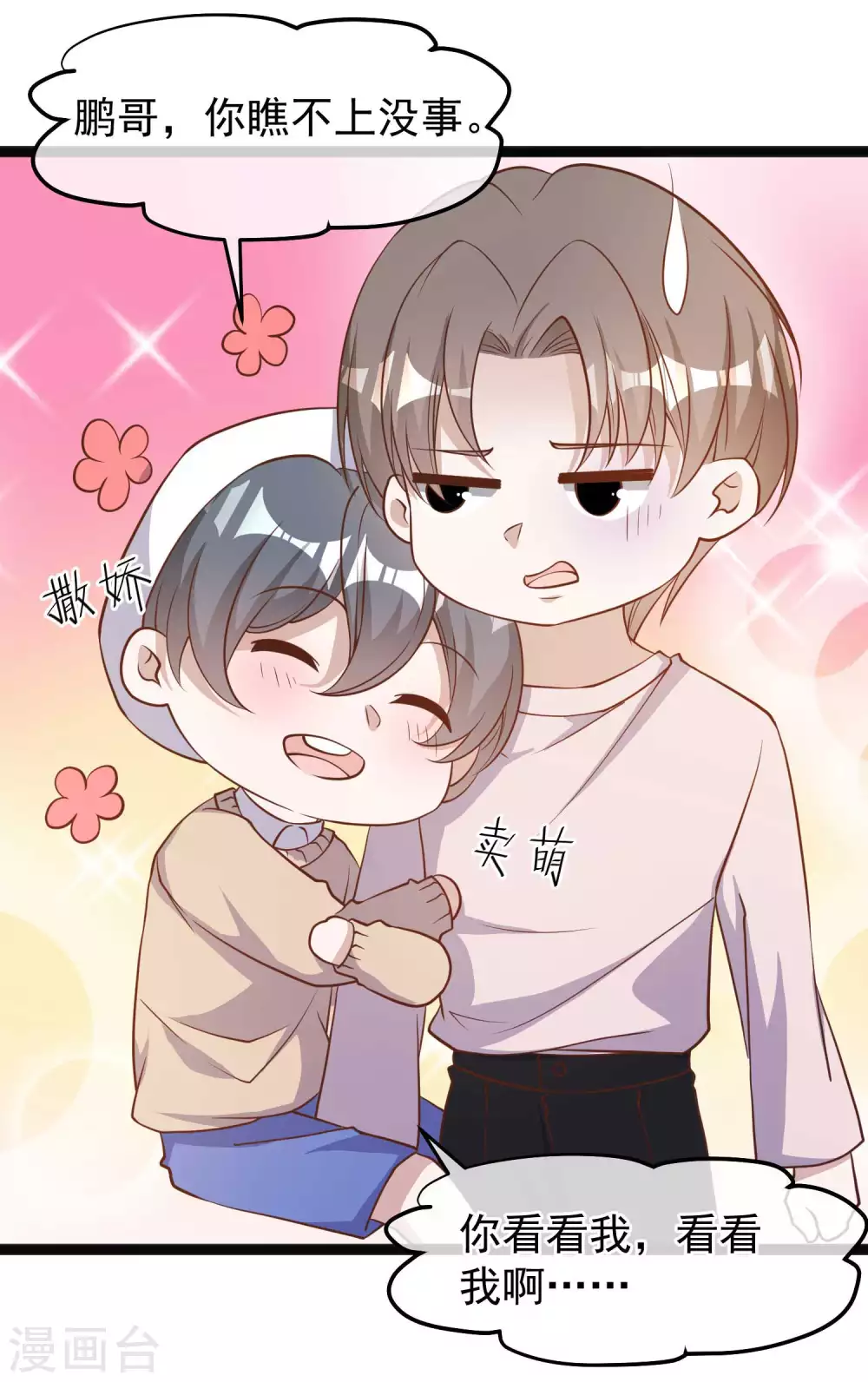 第119话我可不收废铁-神级渔夫-极漫文化（第17张）