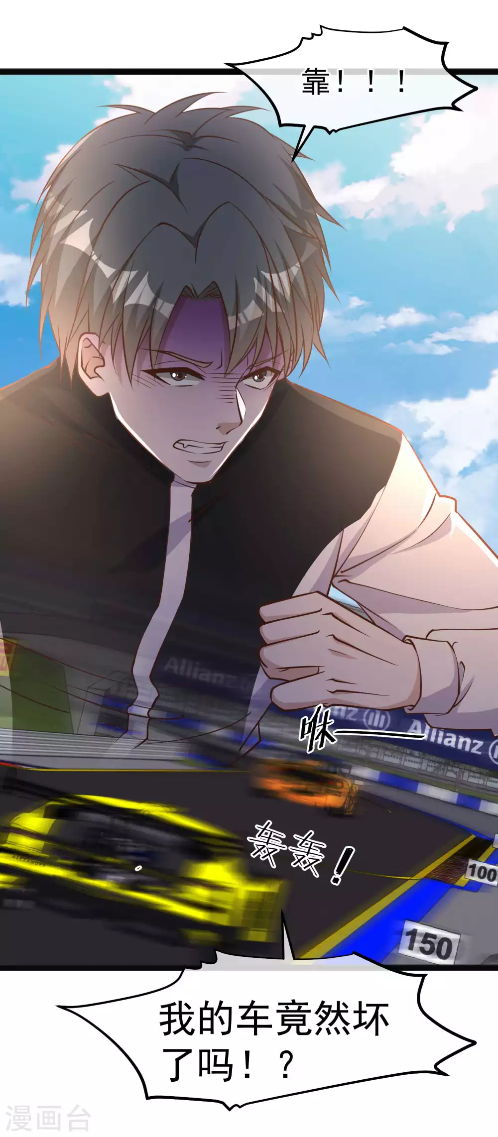 第119话我可不收废铁-神级渔夫-极漫文化（第10张）