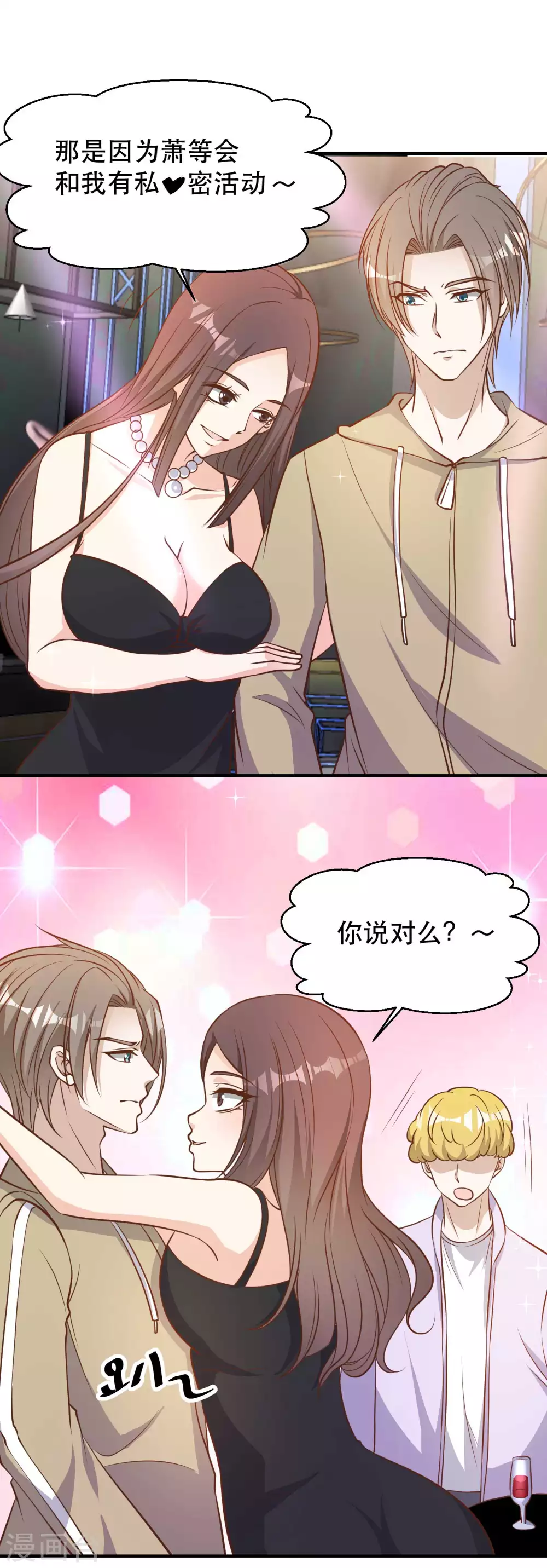 第95话想陪陪孩子-神级渔夫-极漫文化（第8张）