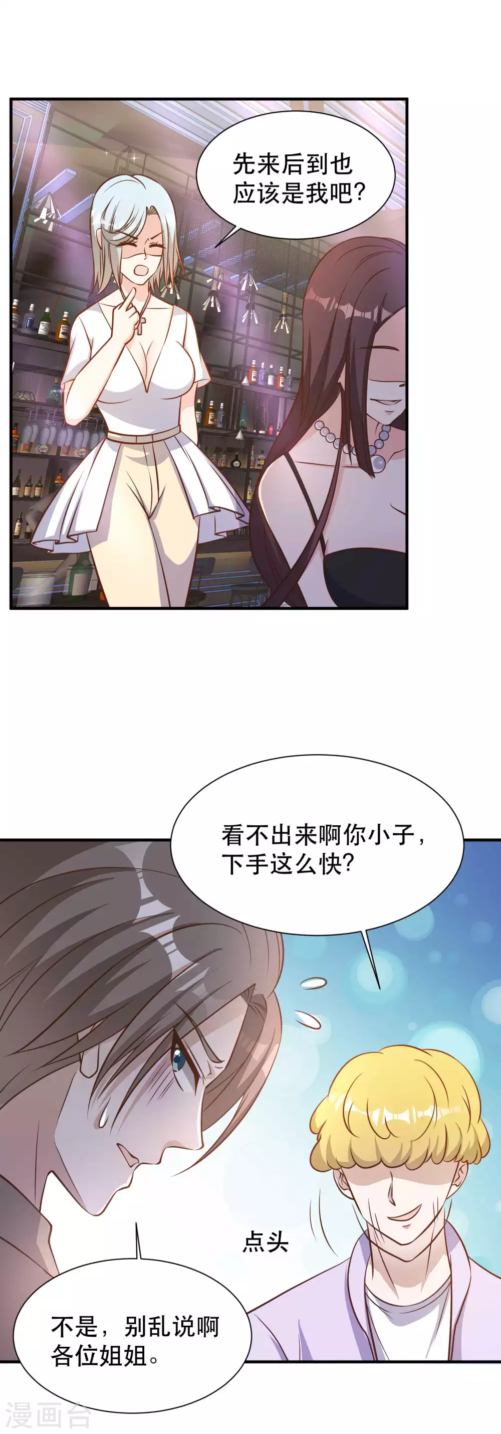 第95话想陪陪孩子-神级渔夫-极漫文化（第9张）