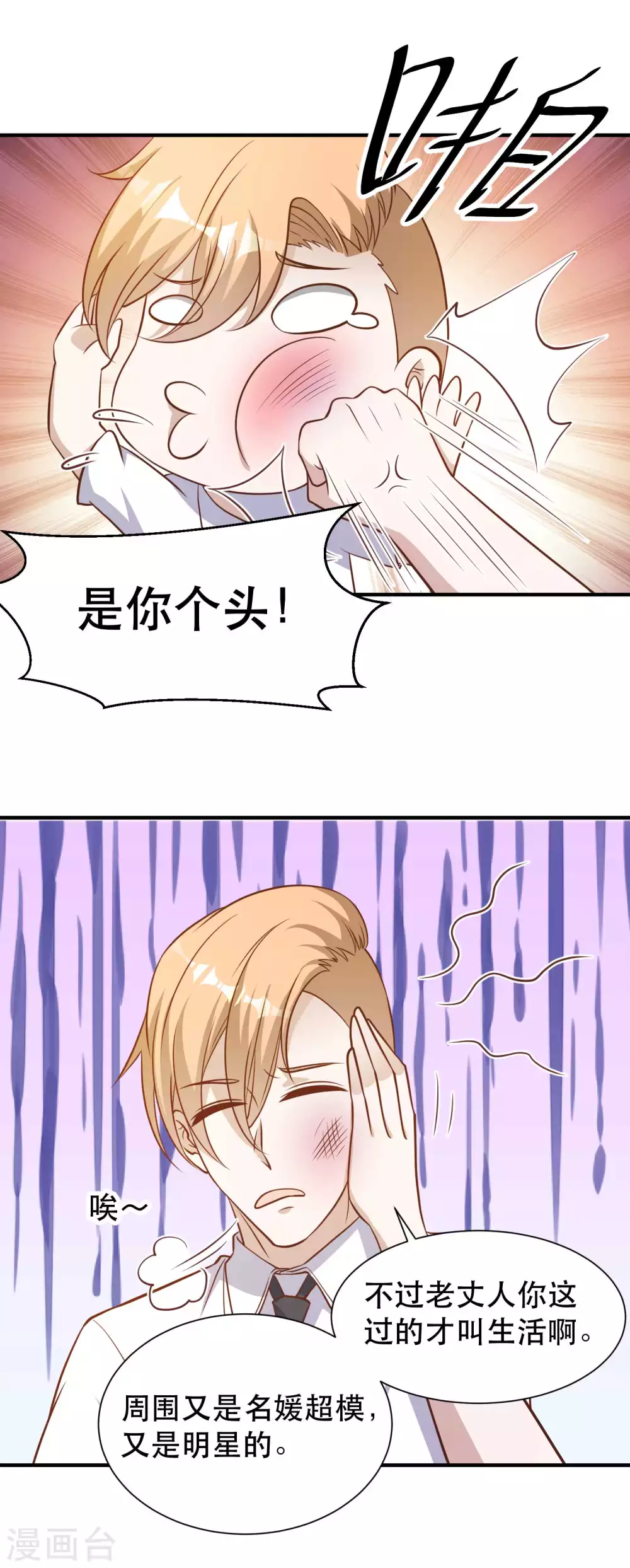 第95话想陪陪孩子-神级渔夫-极漫文化（第13张）