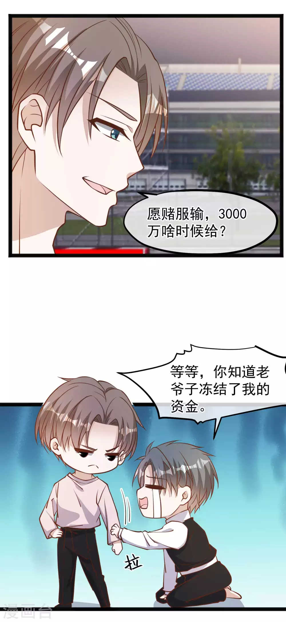 第119话我可不收废铁-神级渔夫-极漫文化（第12张）