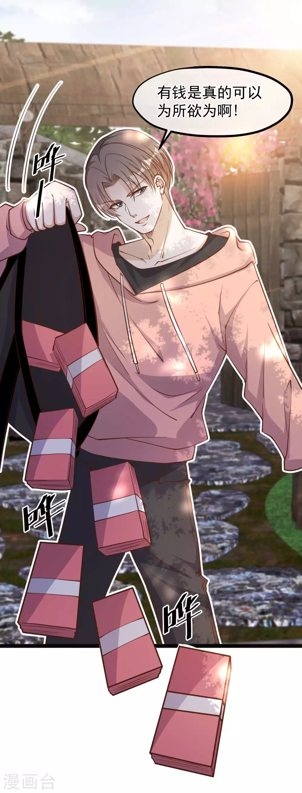 第122话国民老公-神级渔夫-极漫文化（第7张）