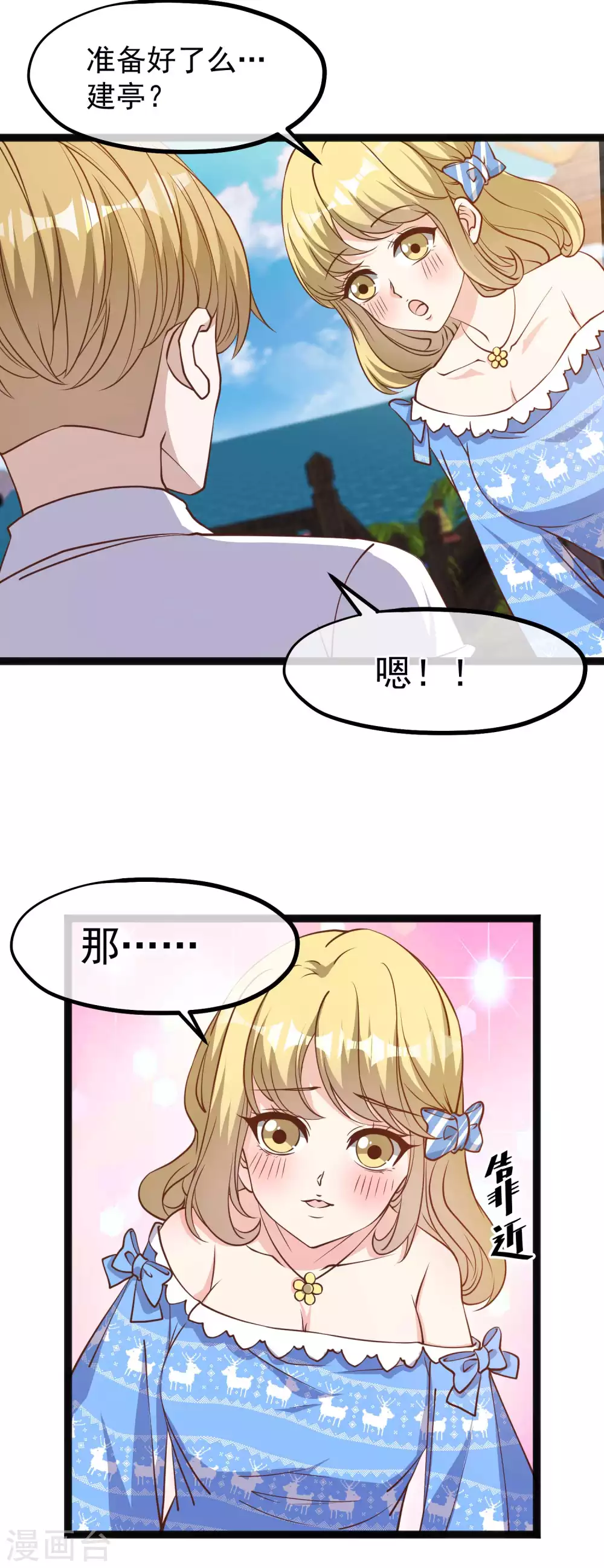 第122话国民老公-神级渔夫-极漫文化（第10张）