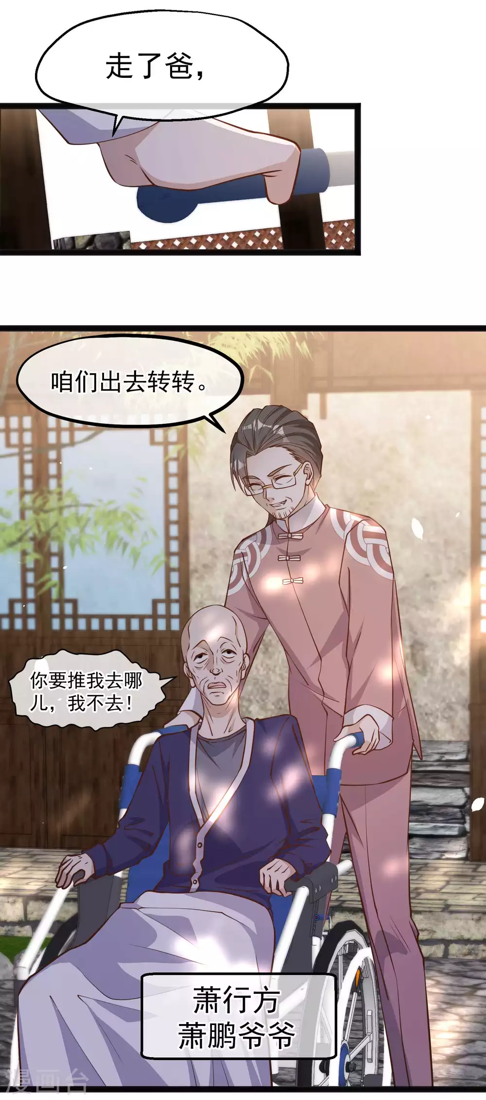 第121话他给的实在太多了-神级渔夫-极漫文化（第4张）