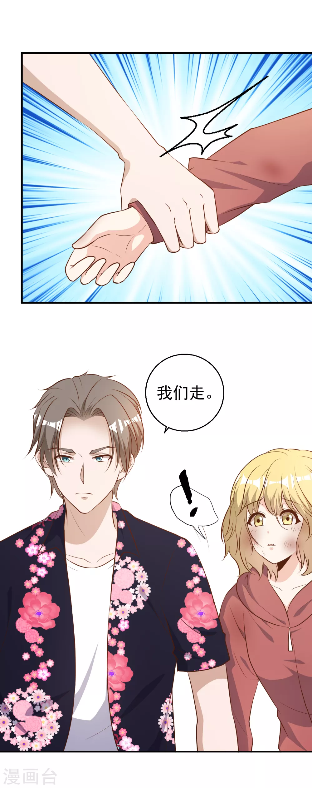 第42话华夏医术-神级渔夫-极漫文化（第4张）