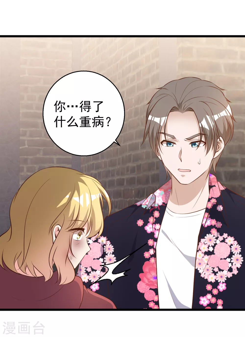 第42话华夏医术-神级渔夫-极漫文化（第8张）