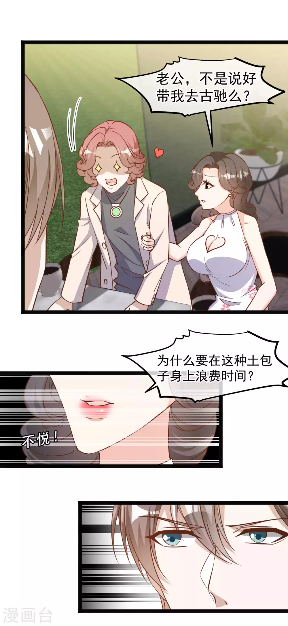 第123话勤俭小达人-神级渔夫-极漫文化（第3张）