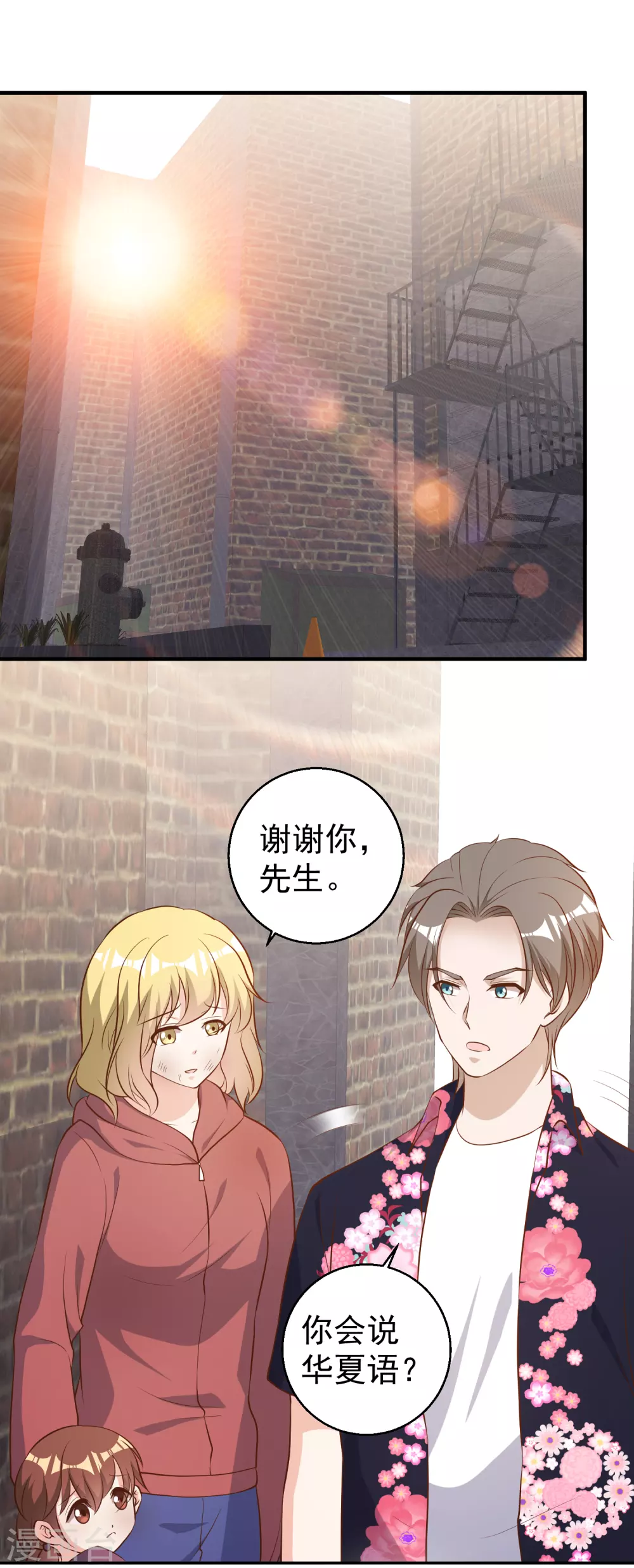 第42话华夏医术-神级渔夫-极漫文化（第6张）