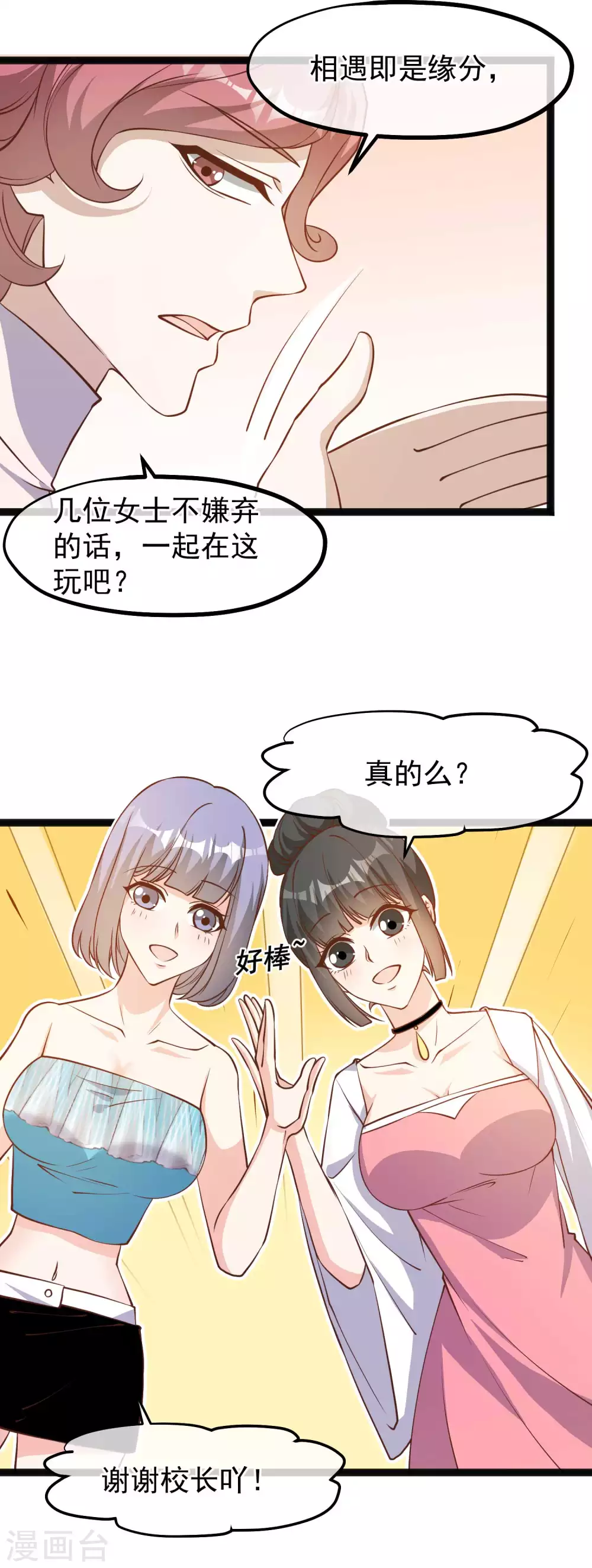 第124话给你带个惊喜-神级渔夫-极漫文化（第3张）