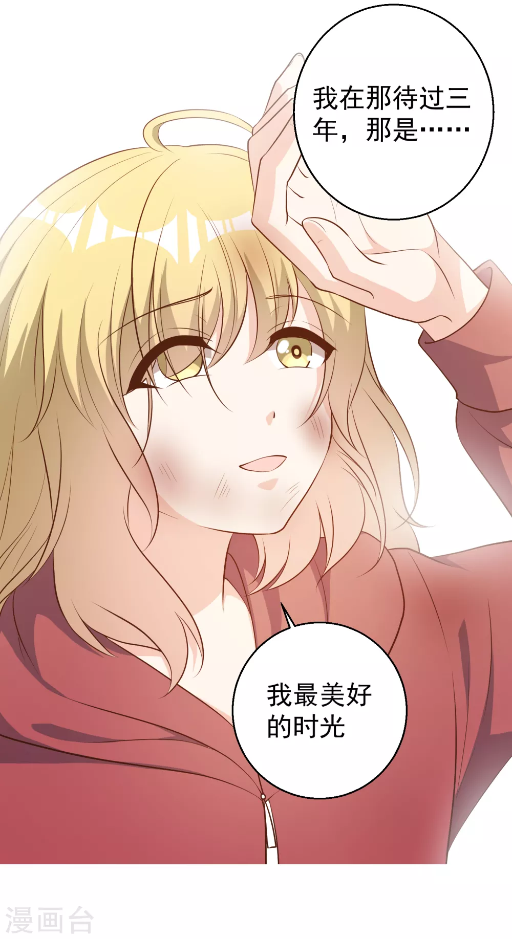 第42话华夏医术-神级渔夫-极漫文化（第7张）