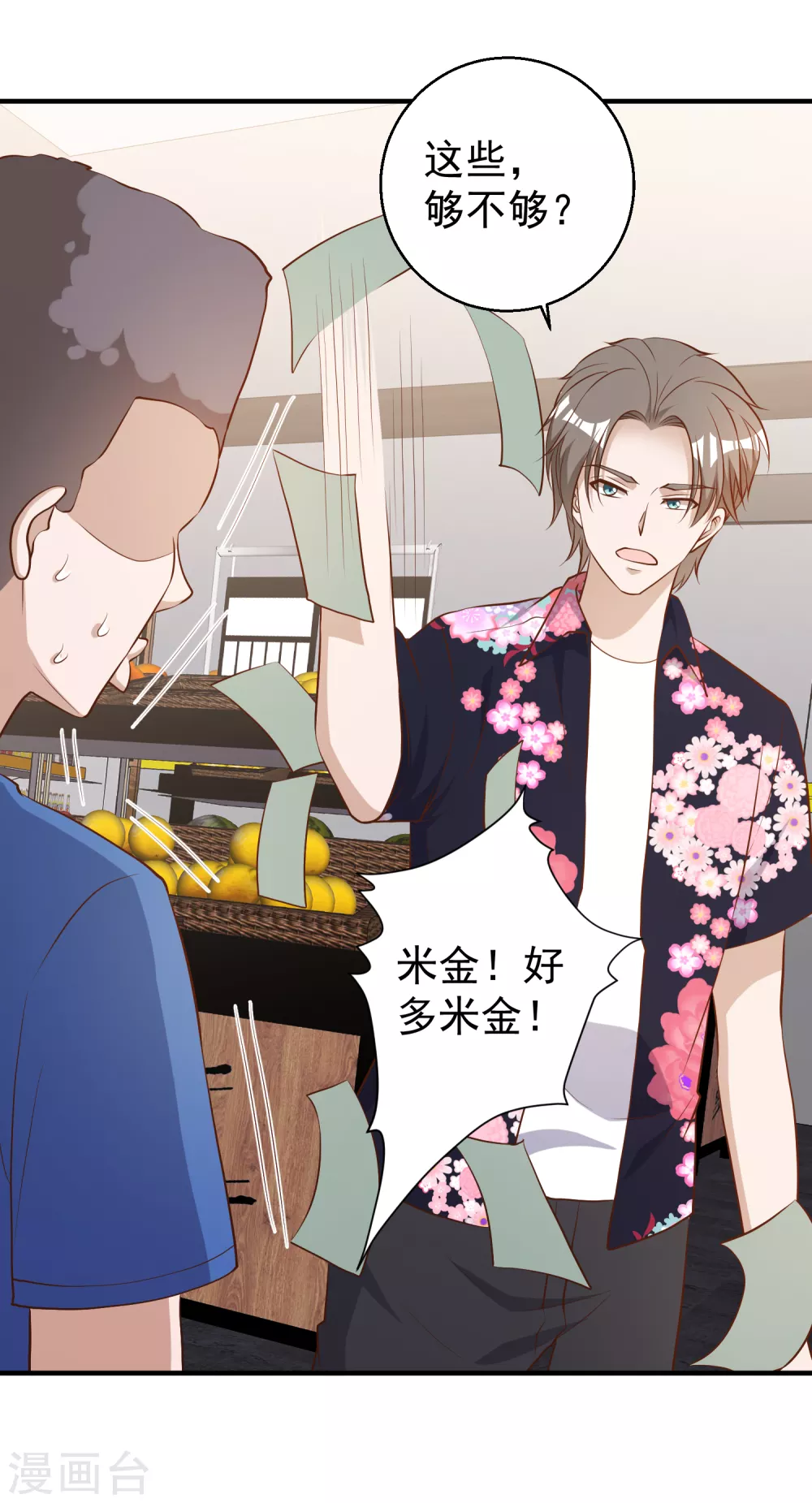 第42话华夏医术-神级渔夫-极漫文化（第3张）