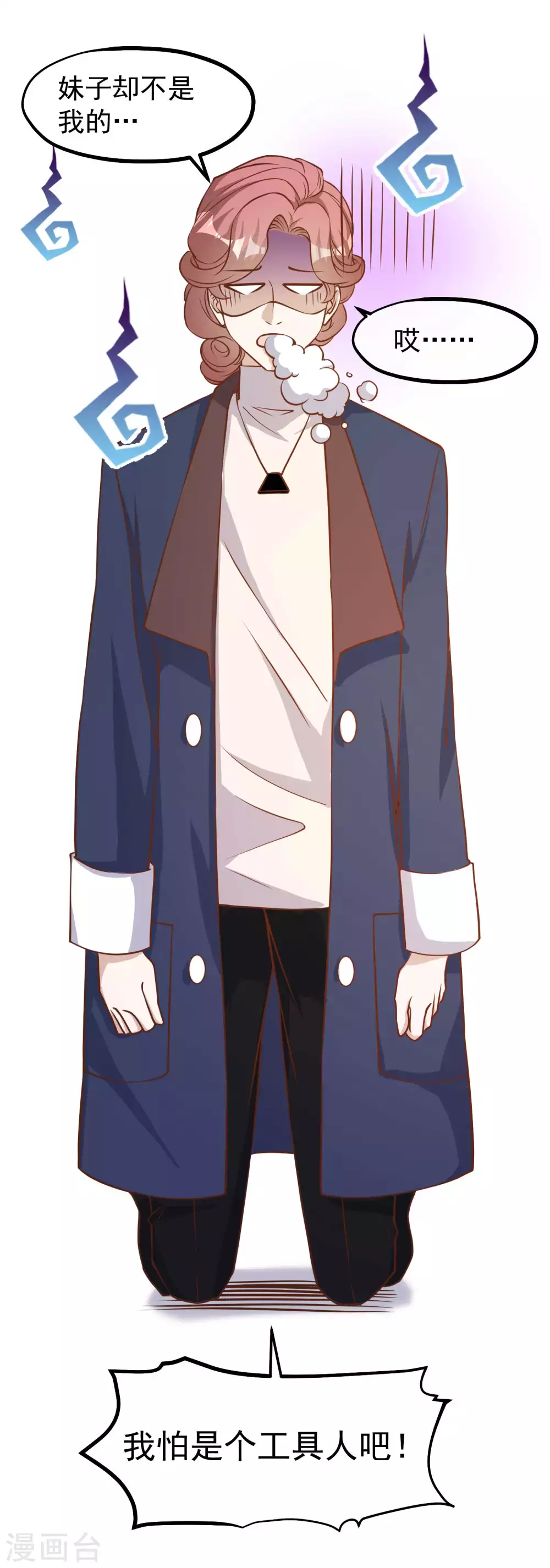 第124话给你带个惊喜-神级渔夫-极漫文化（第9张）