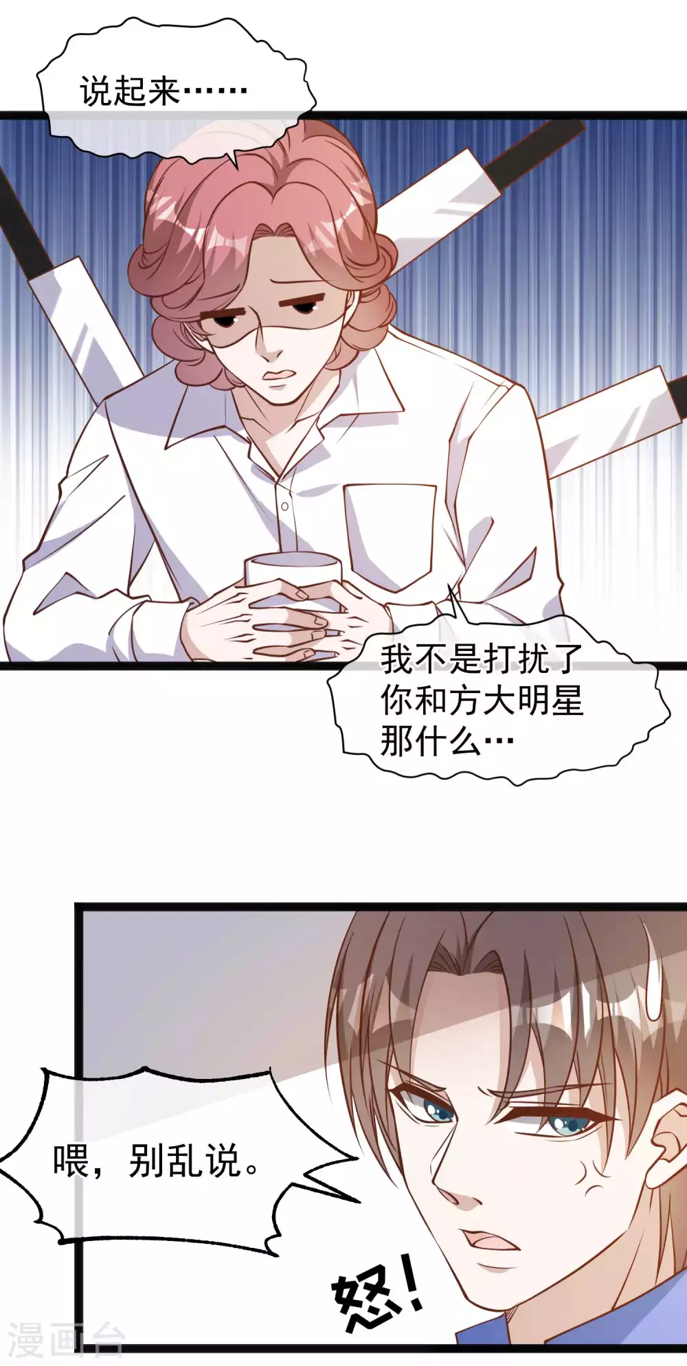 第124话给你带个惊喜-神级渔夫-极漫文化（第13张）