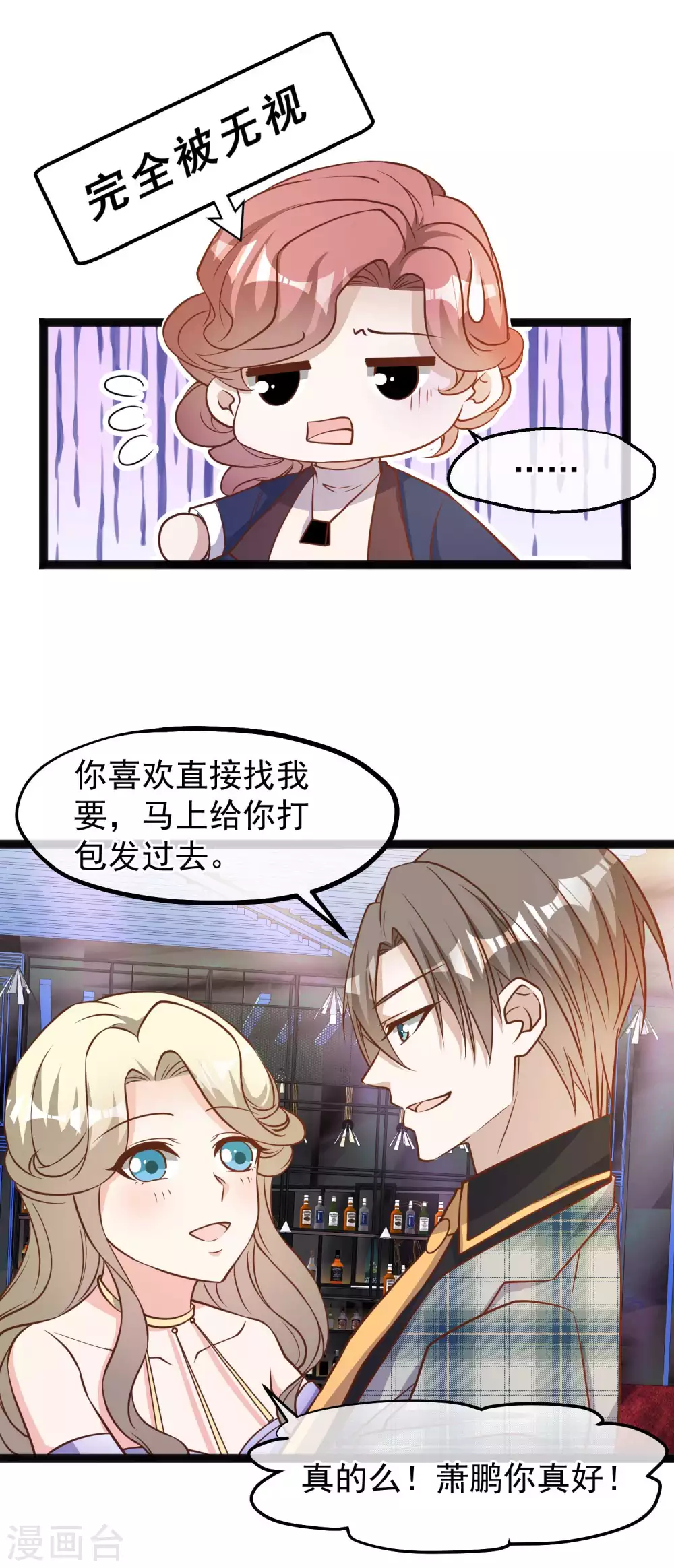 第124话给你带个惊喜-神级渔夫-极漫文化（第7张）