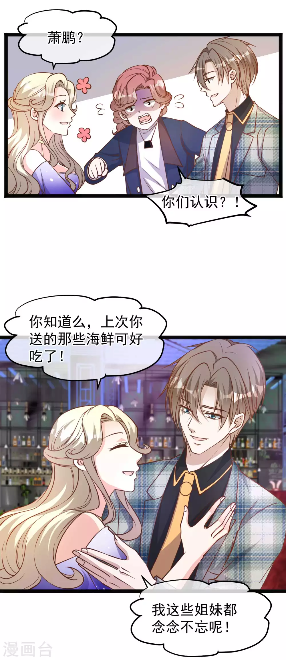 第124话给你带个惊喜-神级渔夫-极漫文化（第6张）