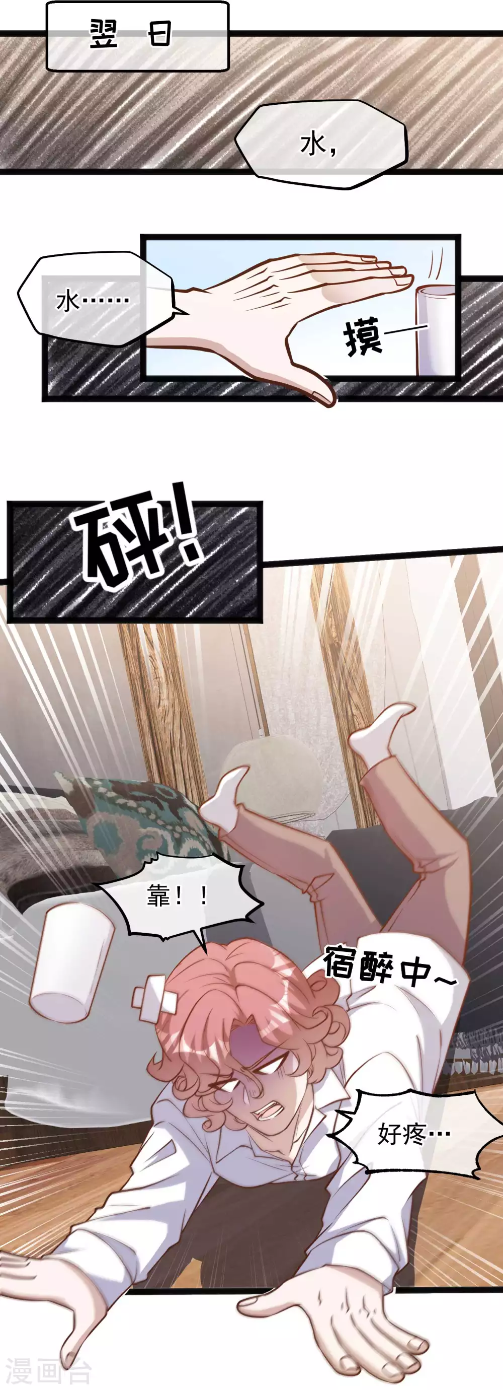 第124话给你带个惊喜-神级渔夫-极漫文化（第10张）