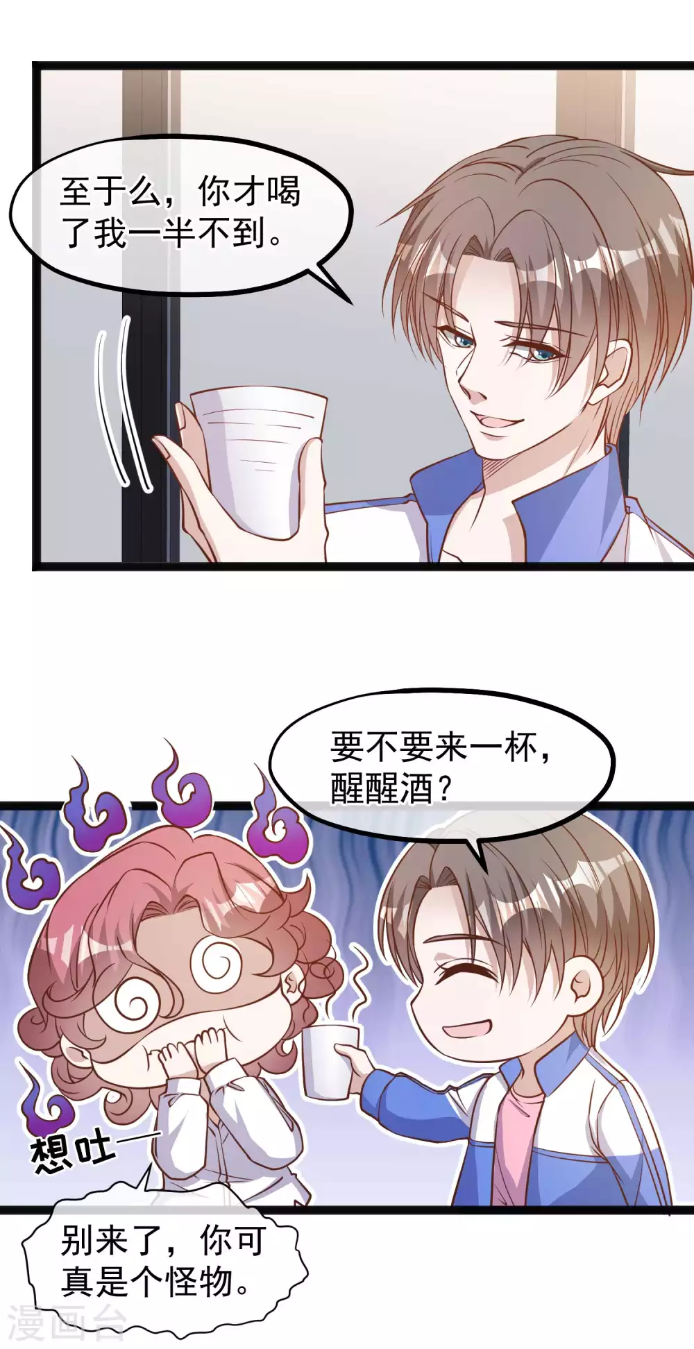 第124话给你带个惊喜-神级渔夫-极漫文化（第11张）