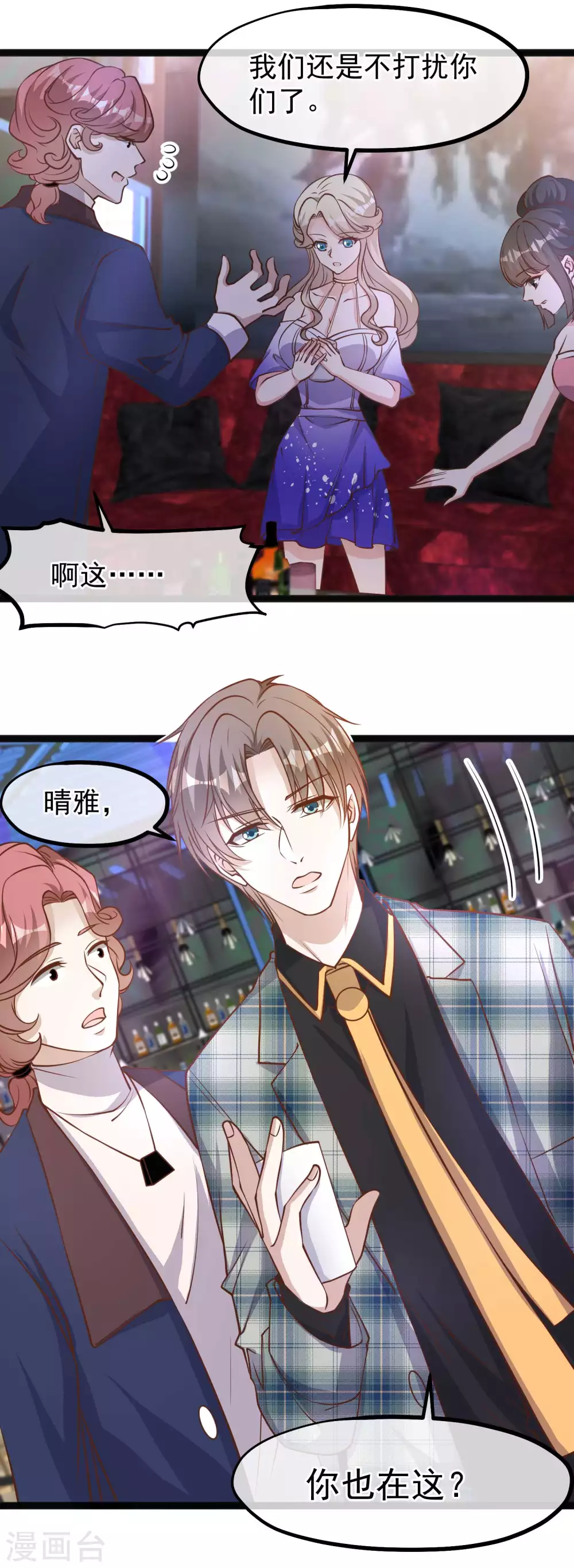 第124话给你带个惊喜-神级渔夫-极漫文化（第5张）