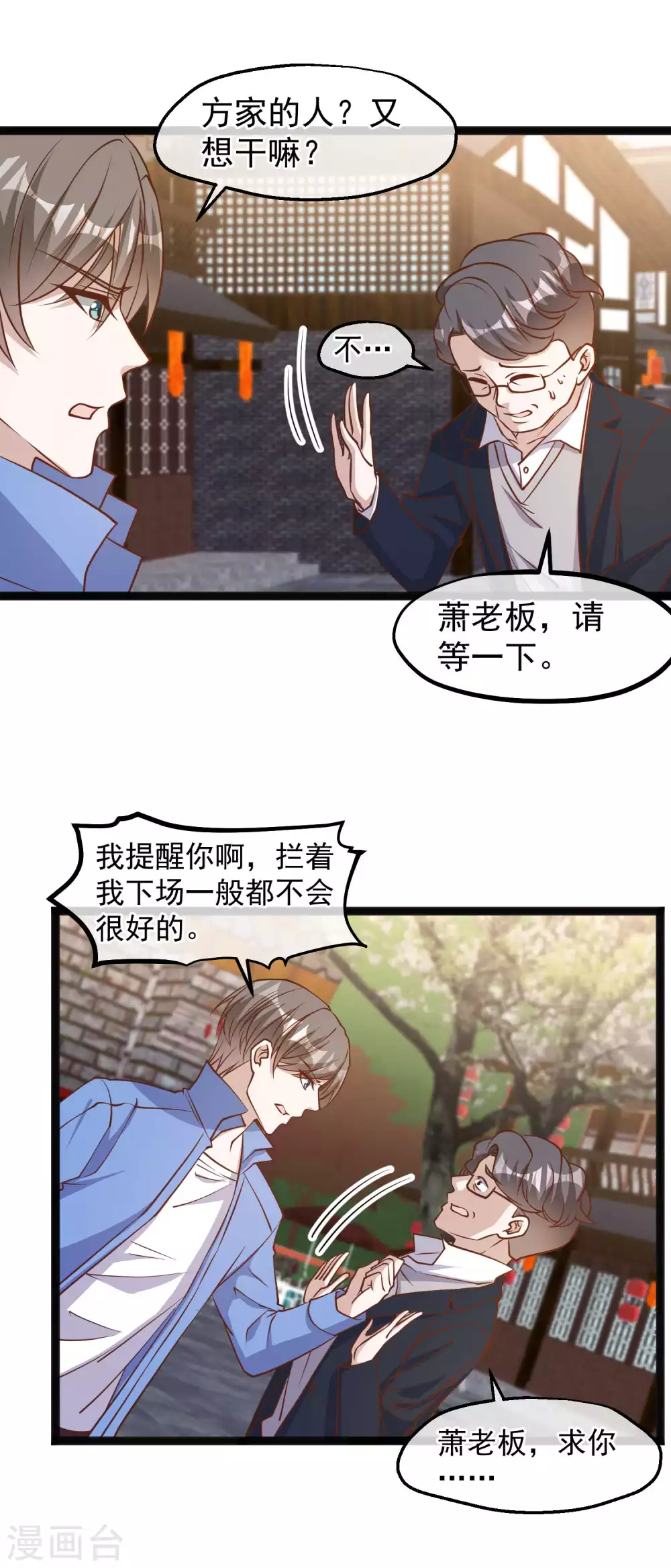 第126话嘉文渔业-神级渔夫-极漫文化（第8张）