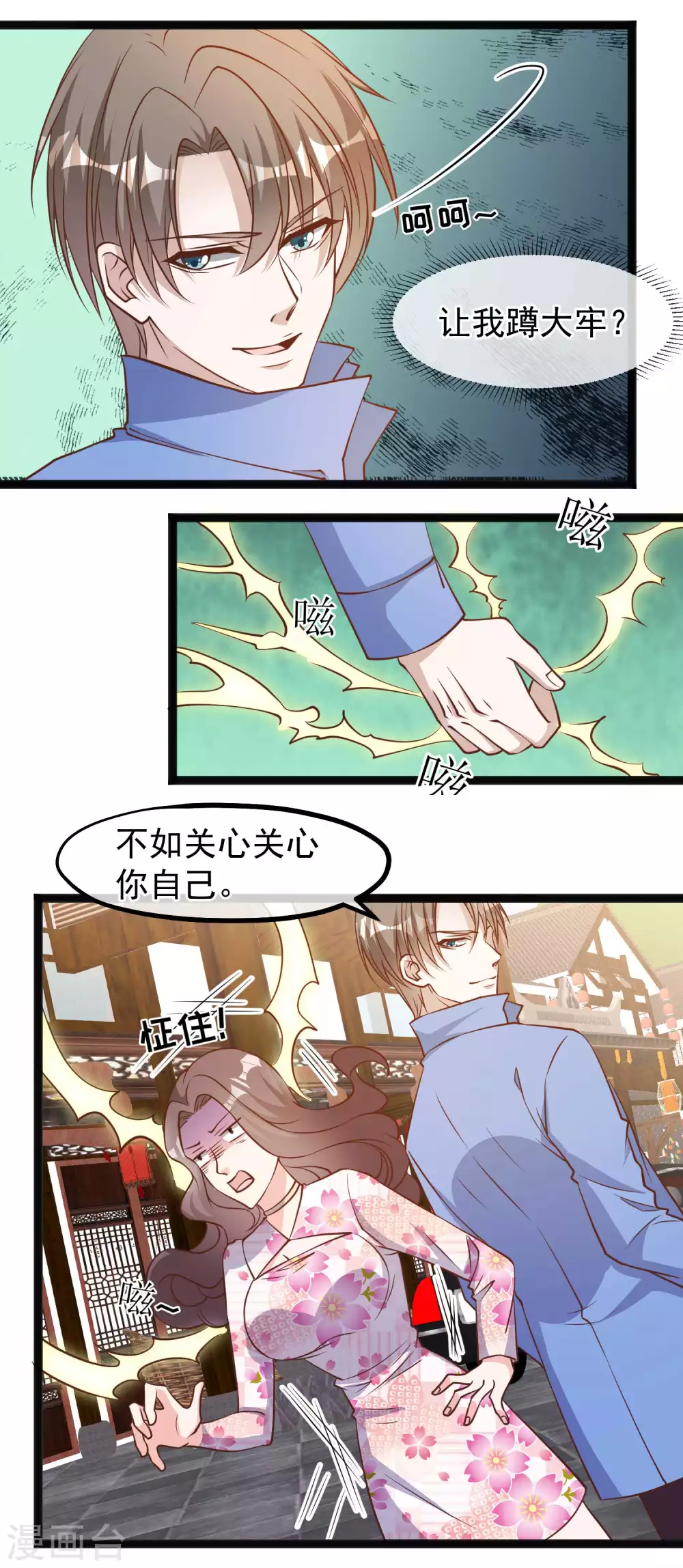 第126话嘉文渔业-神级渔夫-极漫文化（第4张）