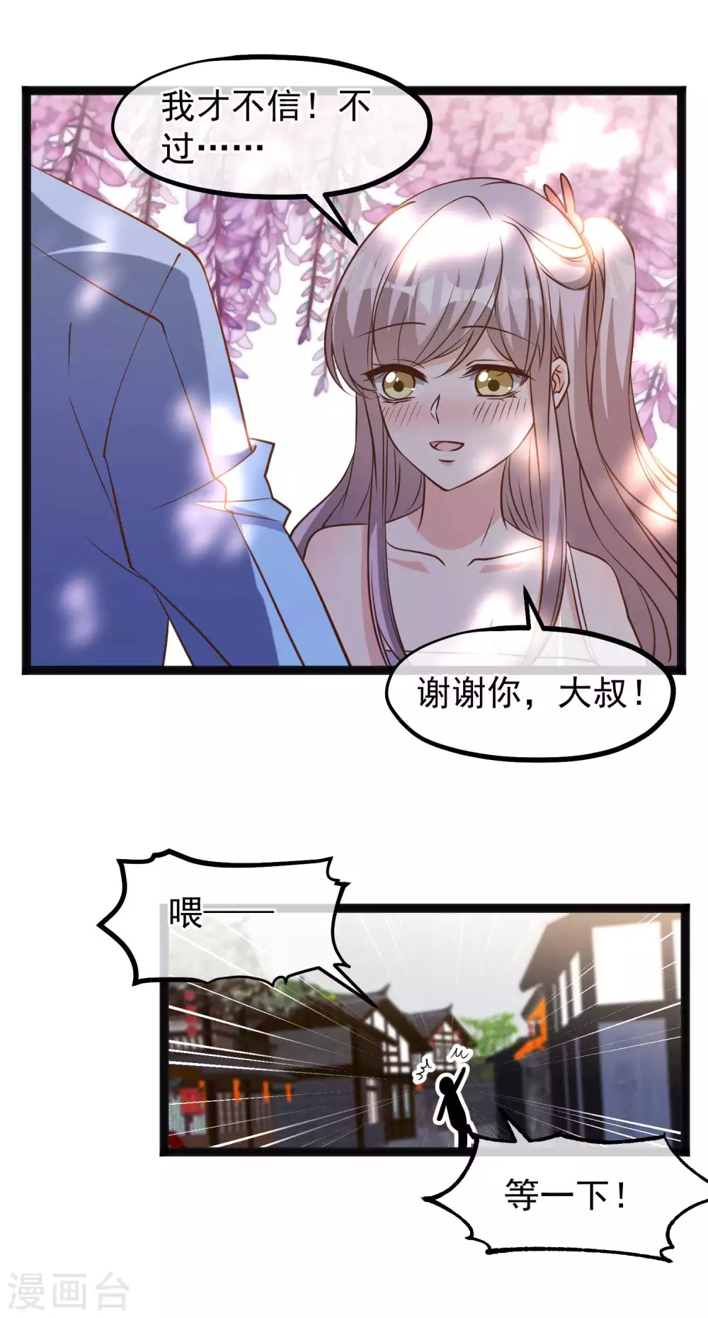 第126话嘉文渔业-神级渔夫-极漫文化（第7张）