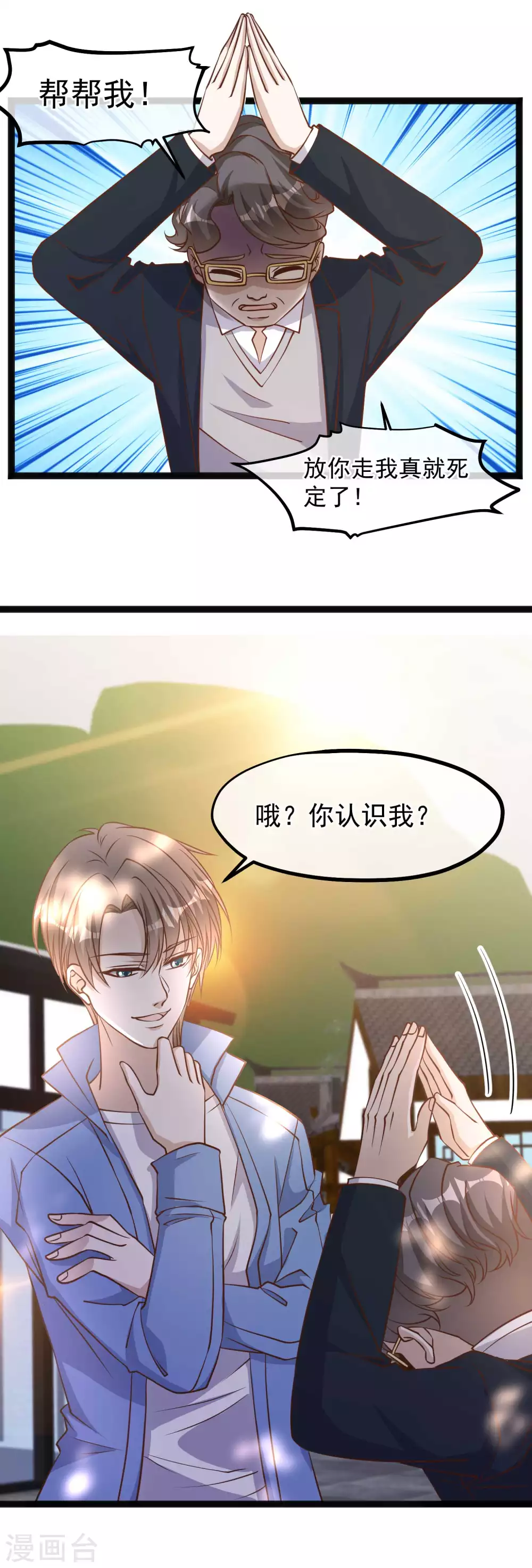 第126话嘉文渔业-神级渔夫-极漫文化（第9张）