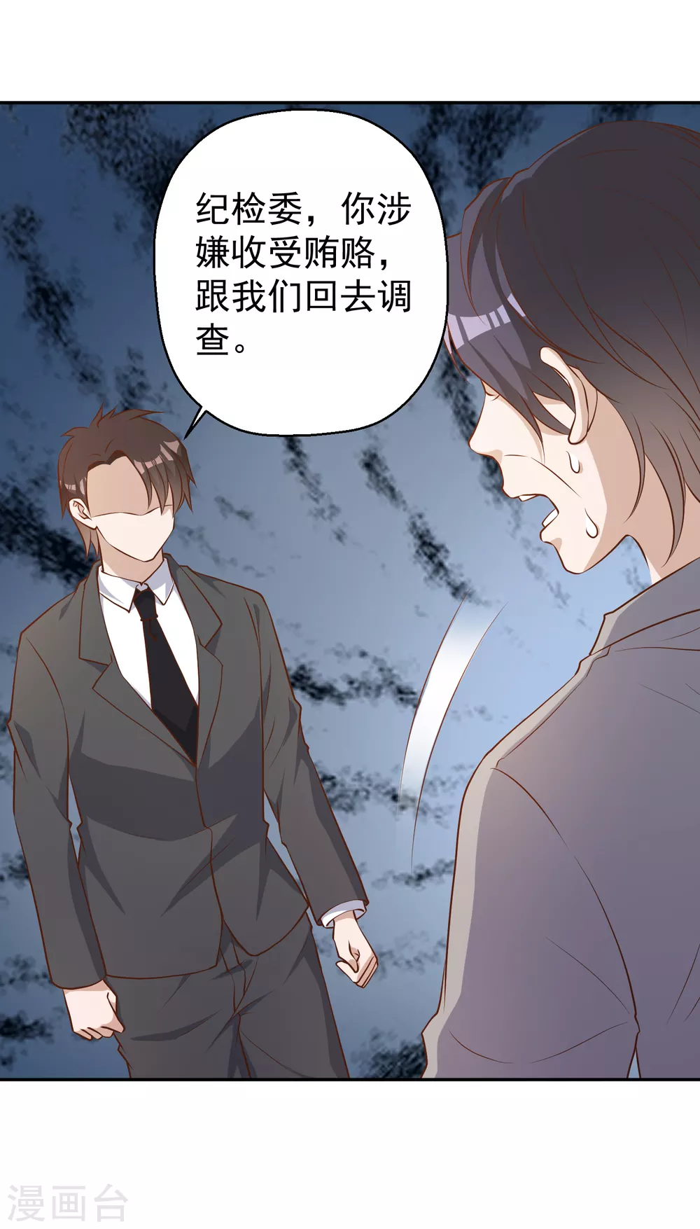 第38话找回国宝-神级渔夫-极漫文化（第4张）