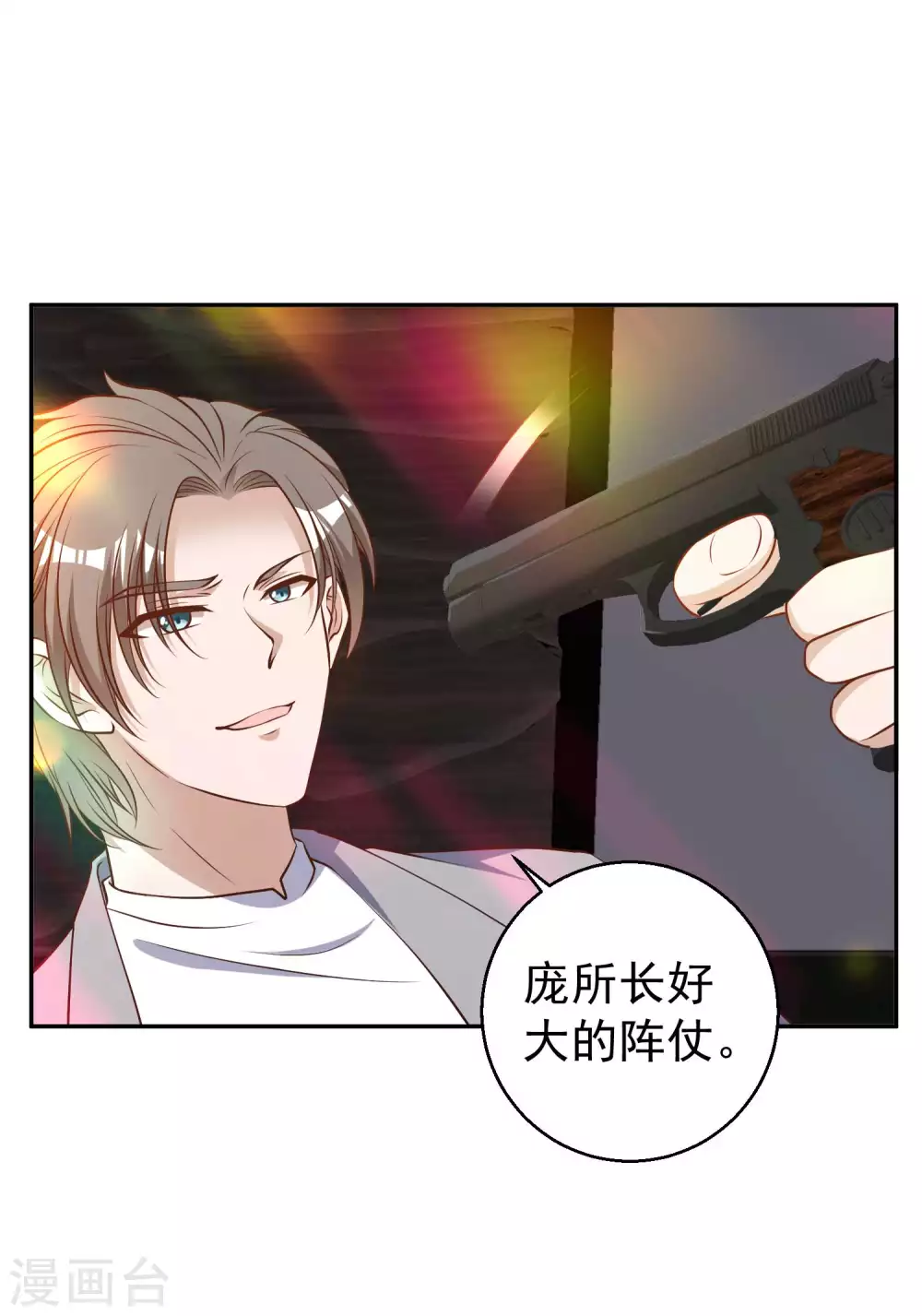 第37话苟父子-神级渔夫-极漫文化（第4张）