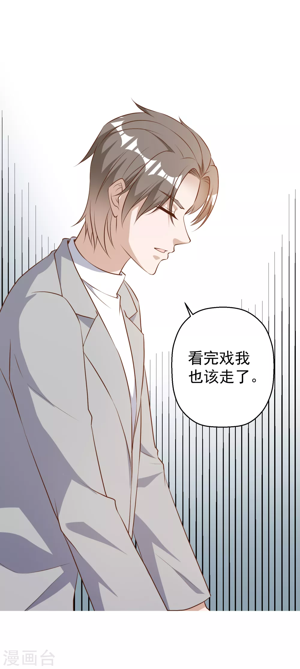 第38话找回国宝-神级渔夫-极漫文化（第6张）