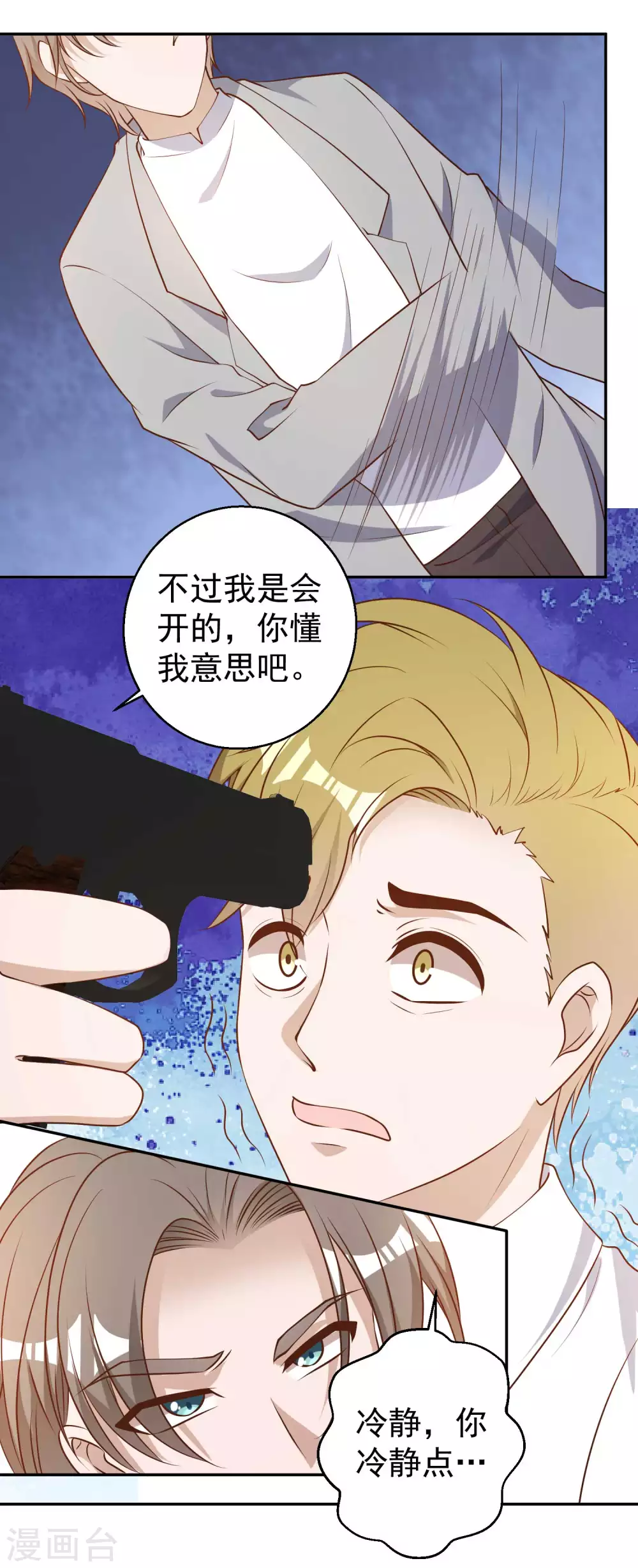 第37话苟父子-神级渔夫-极漫文化（第8张）