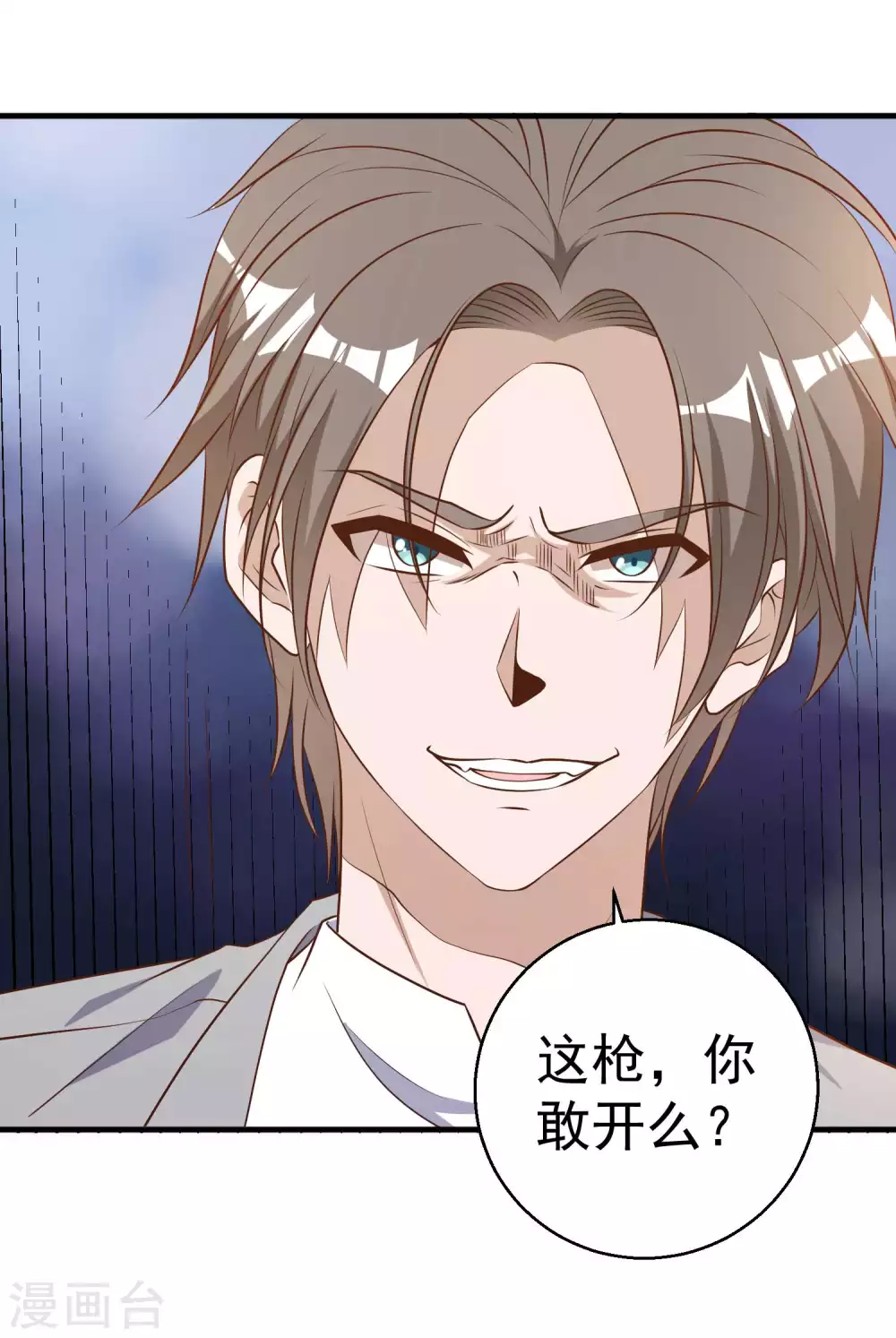 第37话苟父子-神级渔夫-极漫文化（第5张）